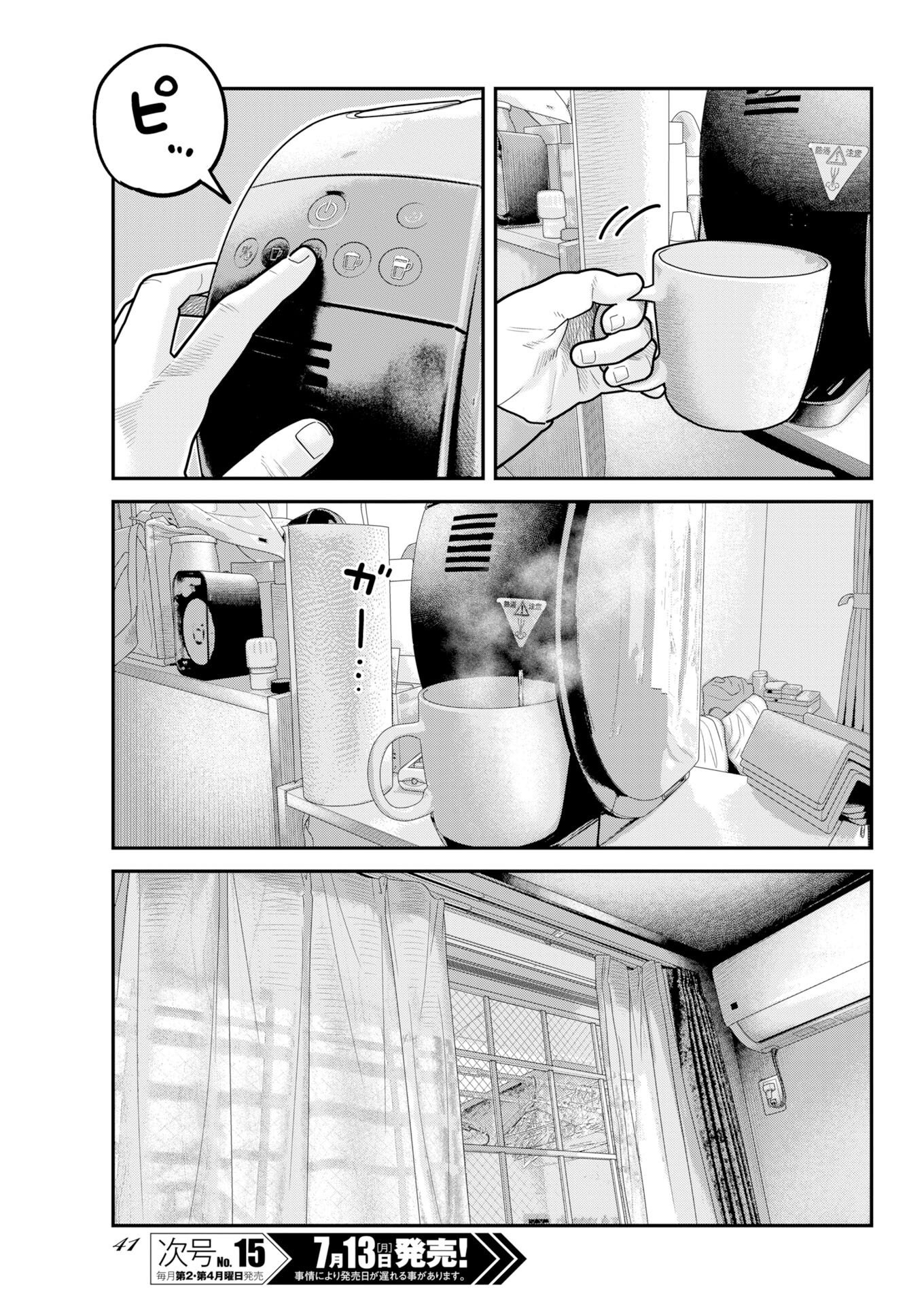 Barefaced Chapter 54 5ページ