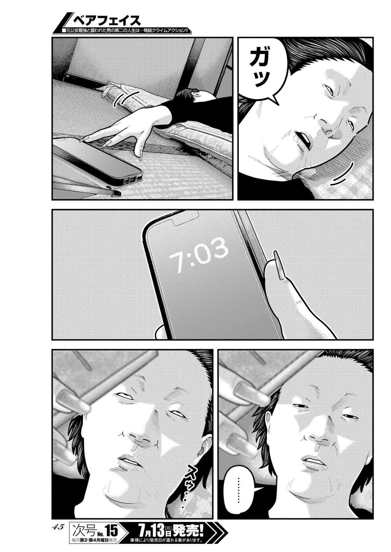 Barefaced Chapter 54 9ページ