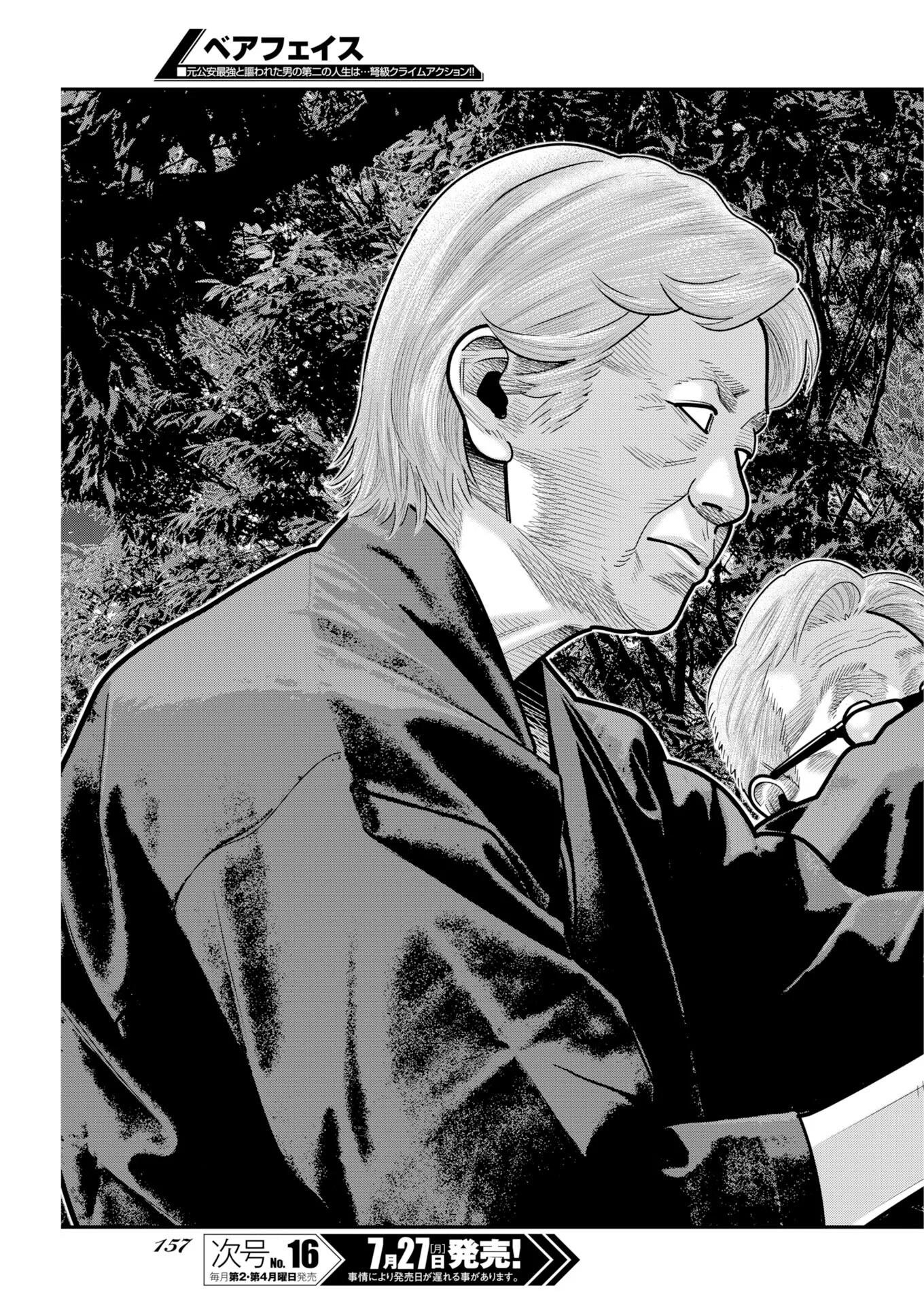 Barefaced Chapter 55 19ページ