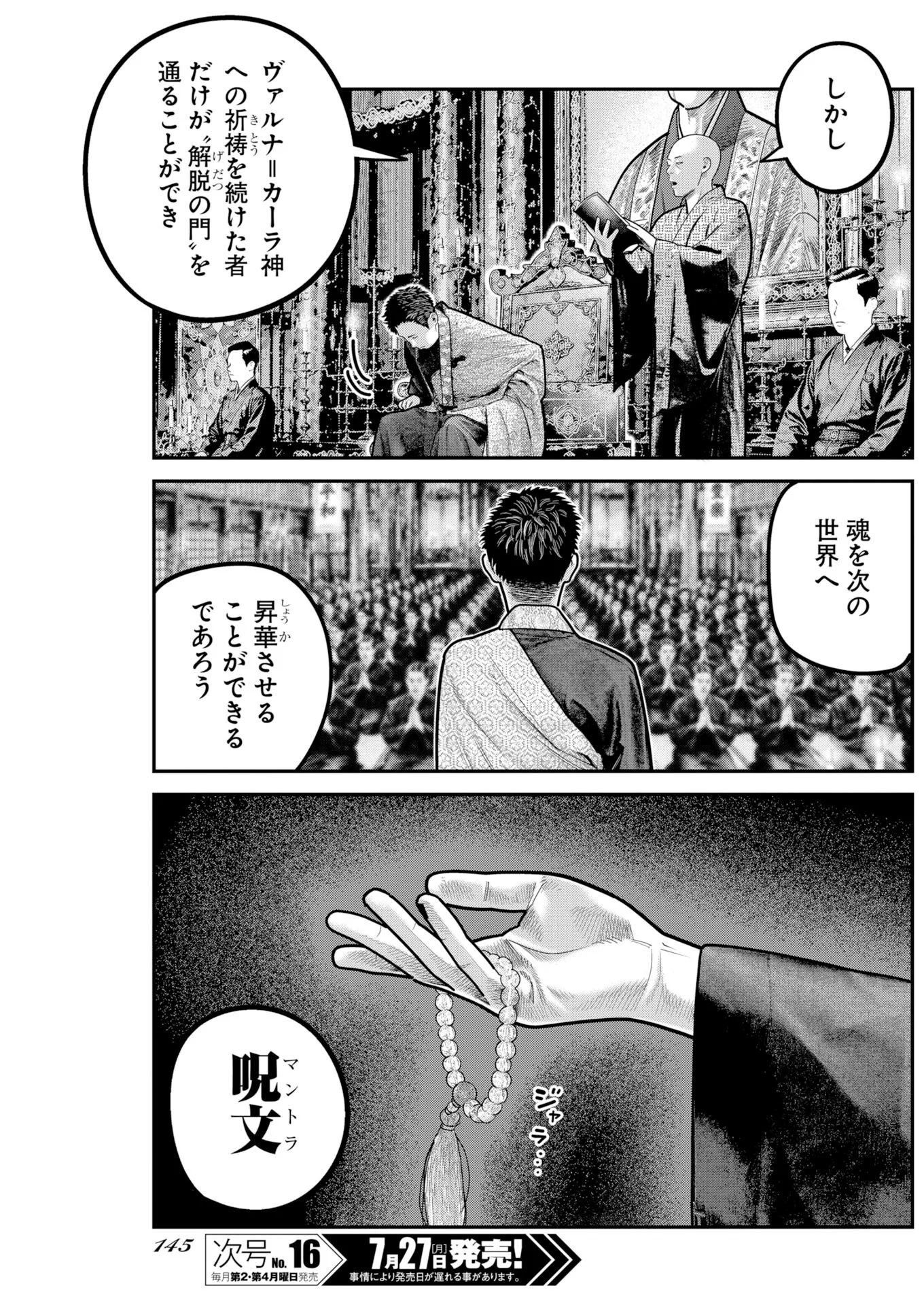 Barefaced Chapter 55 7ページ