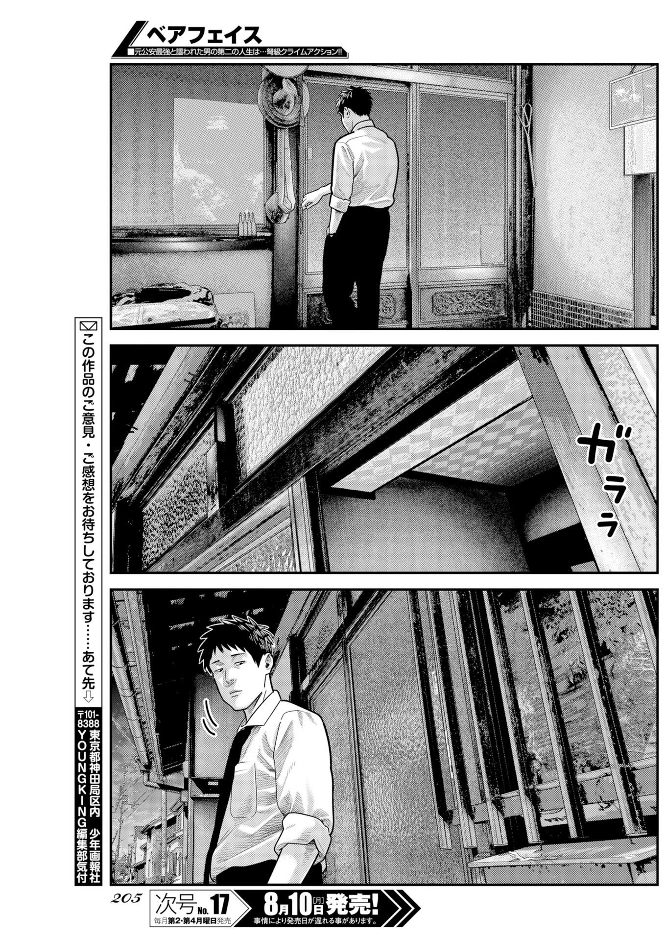 Barefaced Chapter 56 21ページ