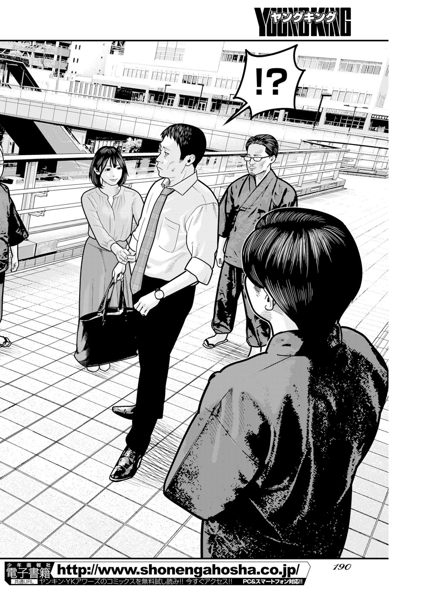 Barefaced Chapter 56 6ページ