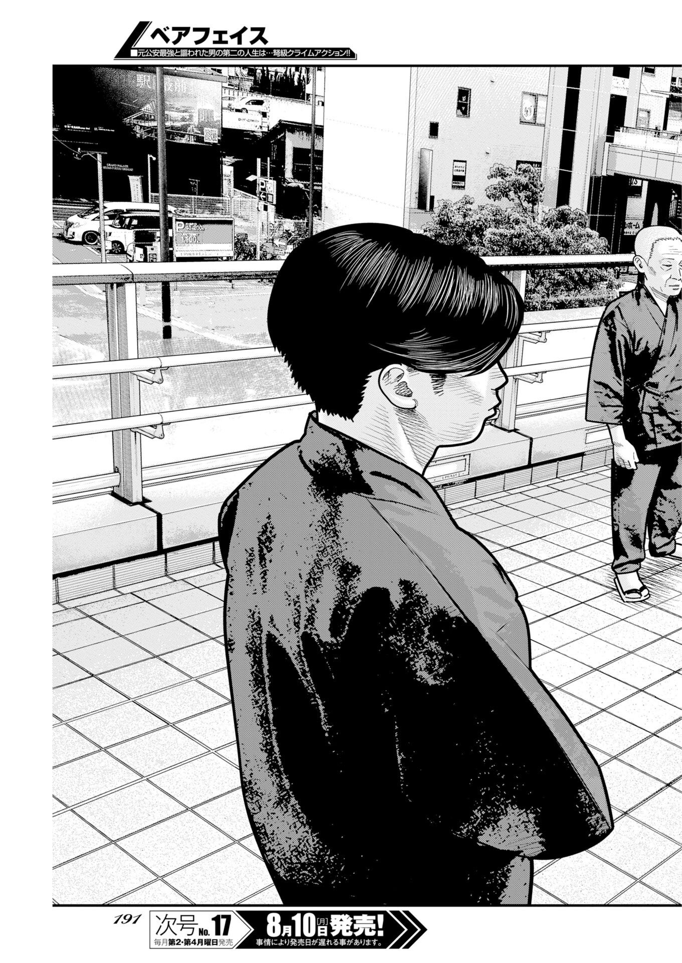 Barefaced Chapter 56 7ページ