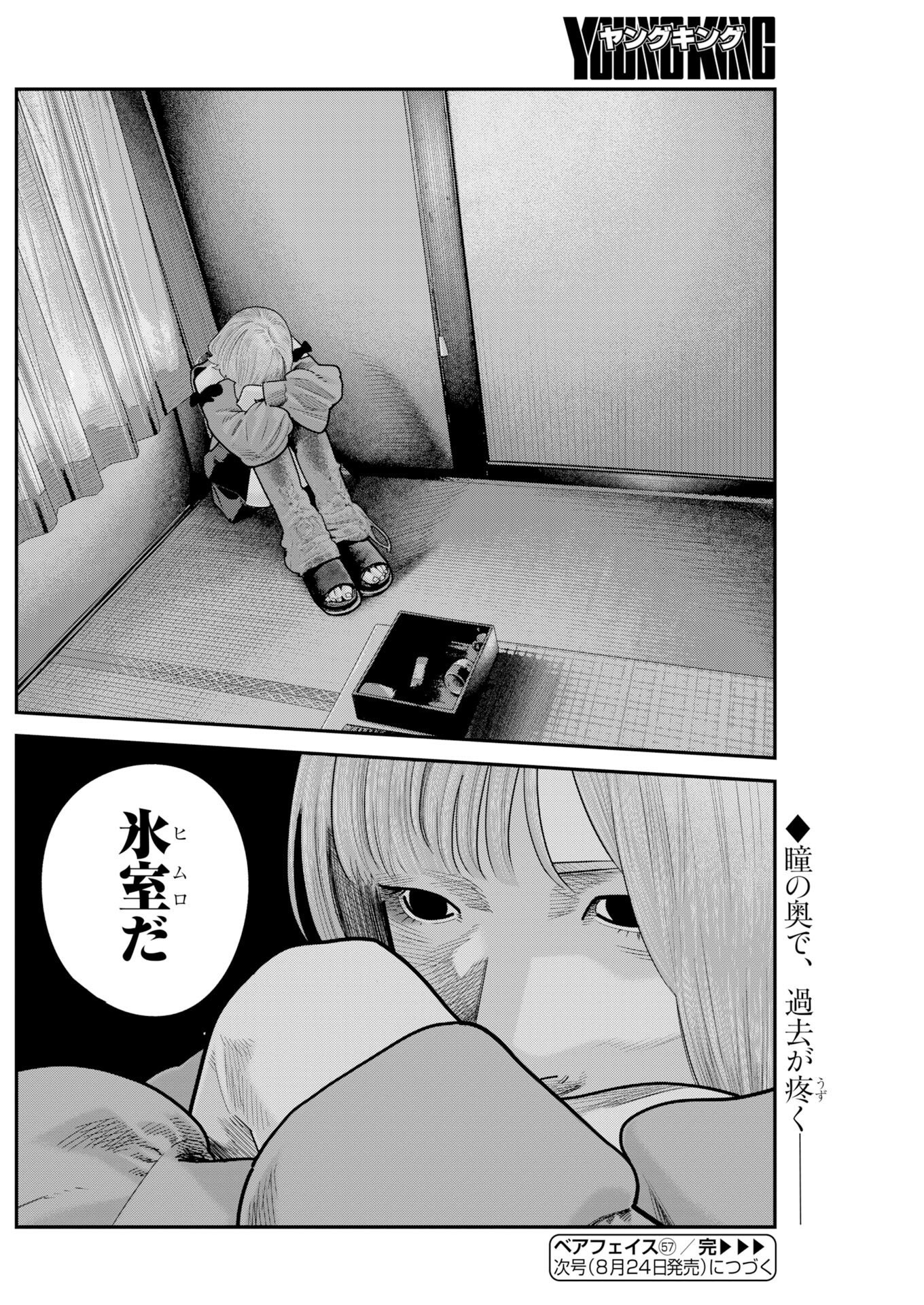 Barefaced Chapter 57 24ページ