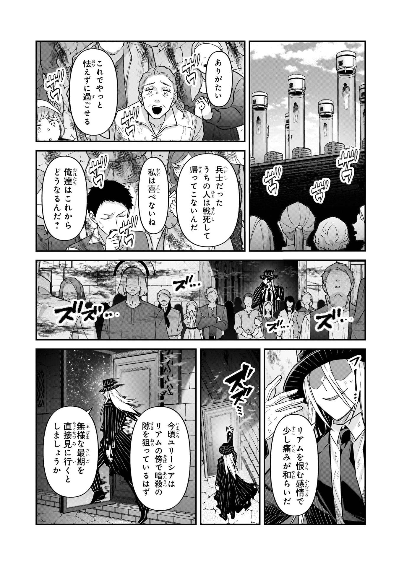 OreAku, Ore wa Seikan Kokka no Akutoku Ryoushu! Chapter 50 13ページ