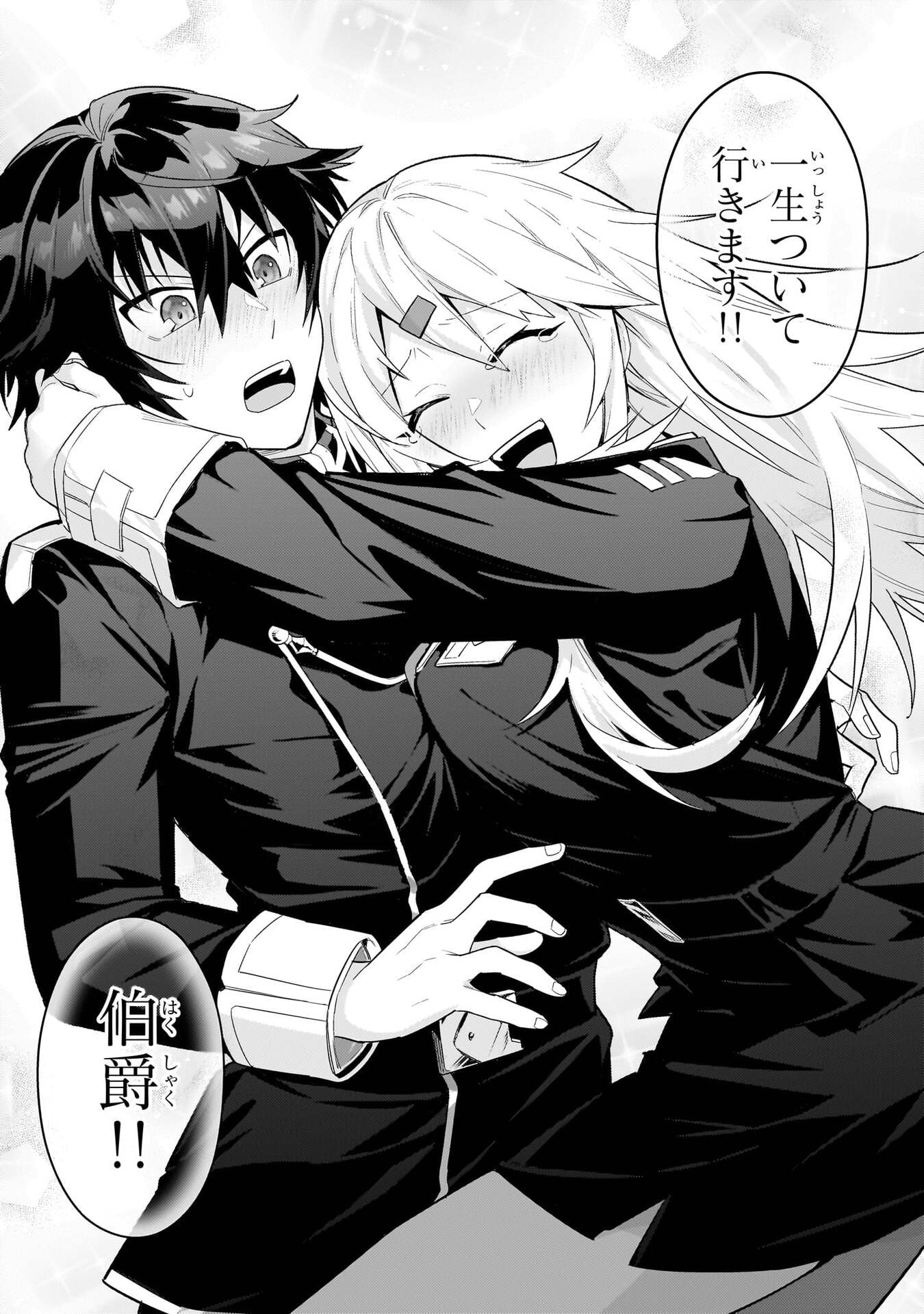 OreAku, Ore wa Seikan Kokka no Akutoku Ryoushu! Chapter 50 28ページ