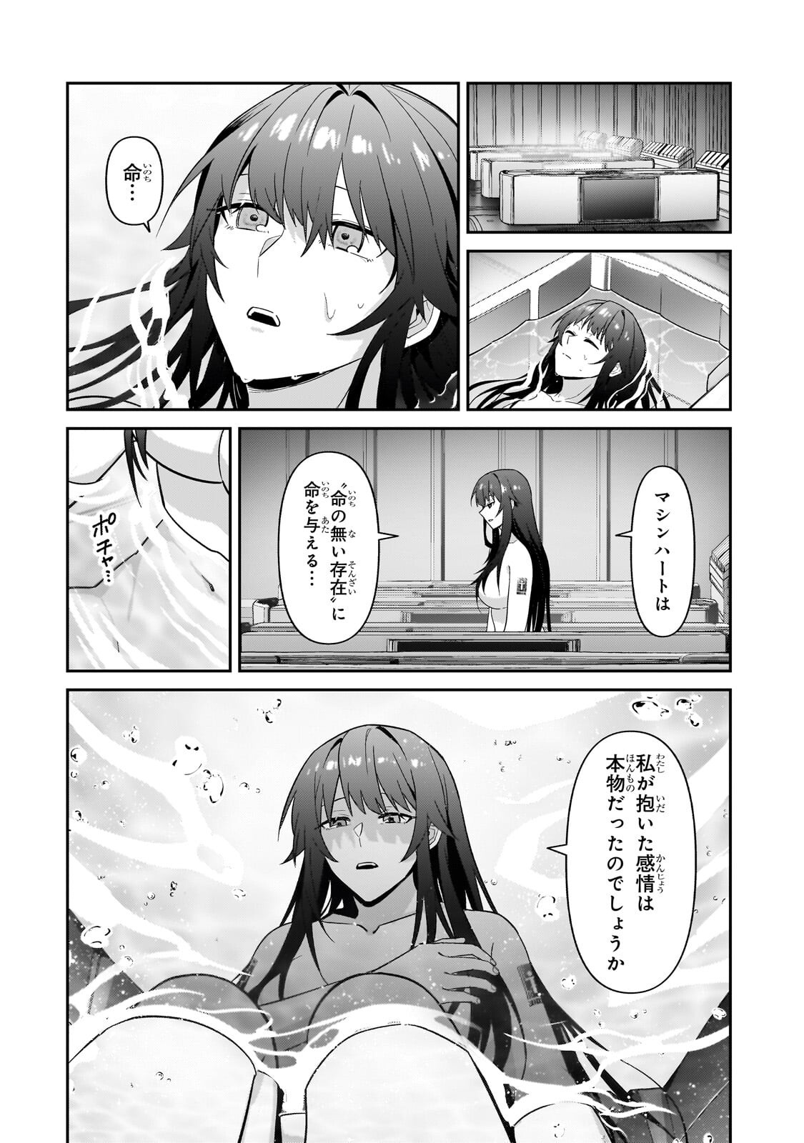 OreAku, Ore wa Seikan Kokka no Akutoku Ryoushu! Chapter 52.1 2ページ