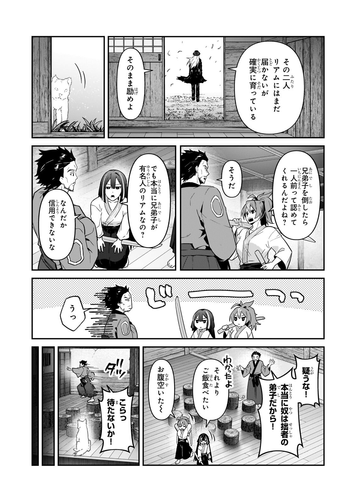 OreAku, Ore wa Seikan Kokka no Akutoku Ryoushu! Chapter 52.1 11ページ