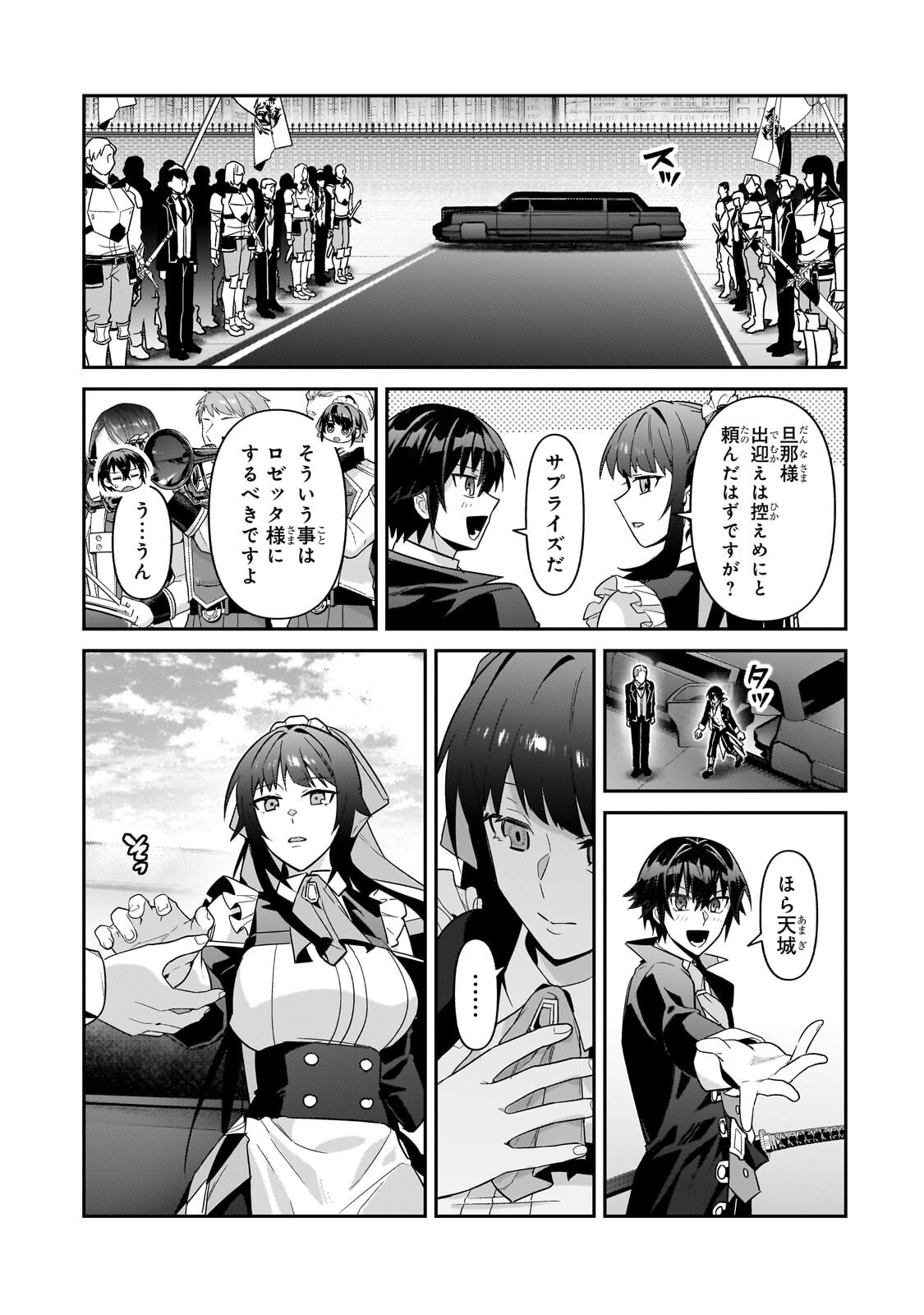 OreAku, Ore wa Seikan Kokka no Akutoku Ryoushu! Chapter 52.1 13ページ