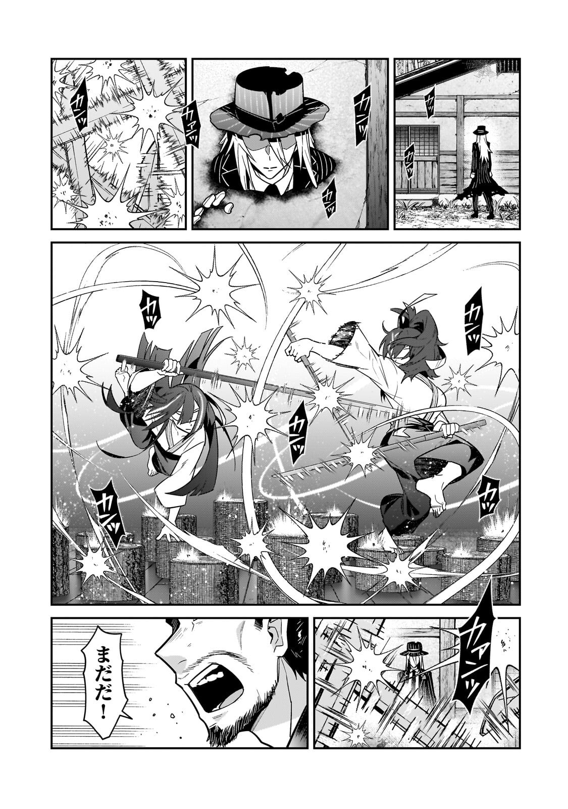 OreAku, Ore wa Seikan Kokka no Akutoku Ryoushu! Chapter 52.1 5ページ