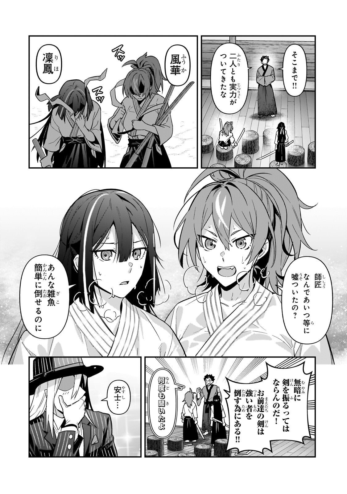 OreAku, Ore wa Seikan Kokka no Akutoku Ryoushu! Chapter 52.1 10ページ