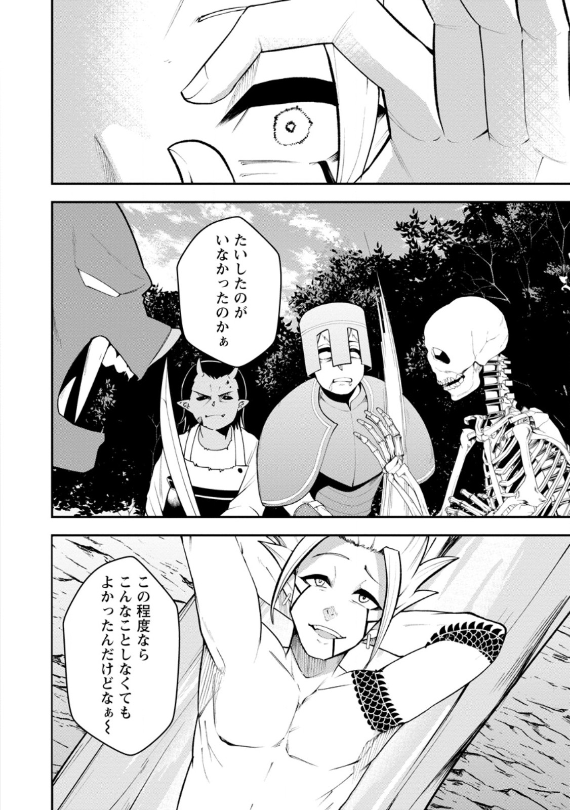 Succubus Tamer no Isekai Musou: Genjuu-tachi no Chi wo Hiku Saikyou no Succubus to Hajimeru Mazokuryou Kaitaku Chapter 32.1 2ページ