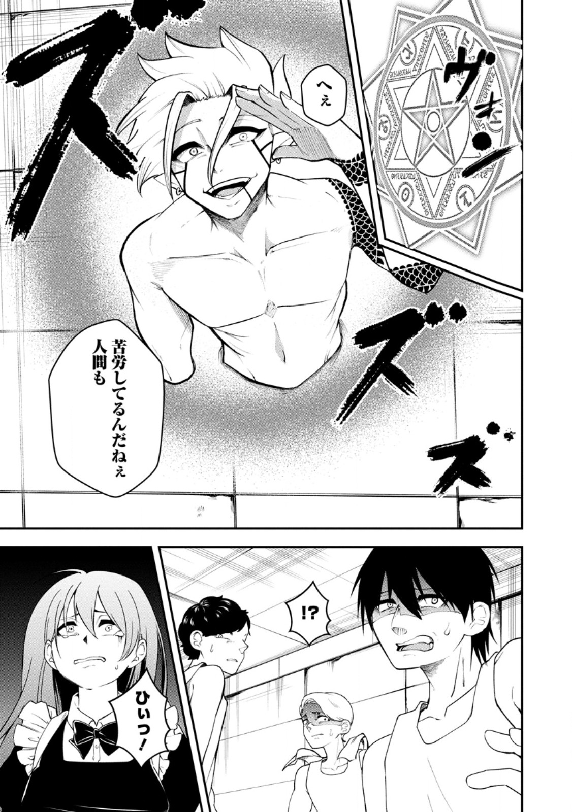 Succubus Tamer no Isekai Musou: Genjuu-tachi no Chi wo Hiku Saikyou no Succubus to Hajimeru Mazokuryou Kaitaku Chapter 32.1 5ページ