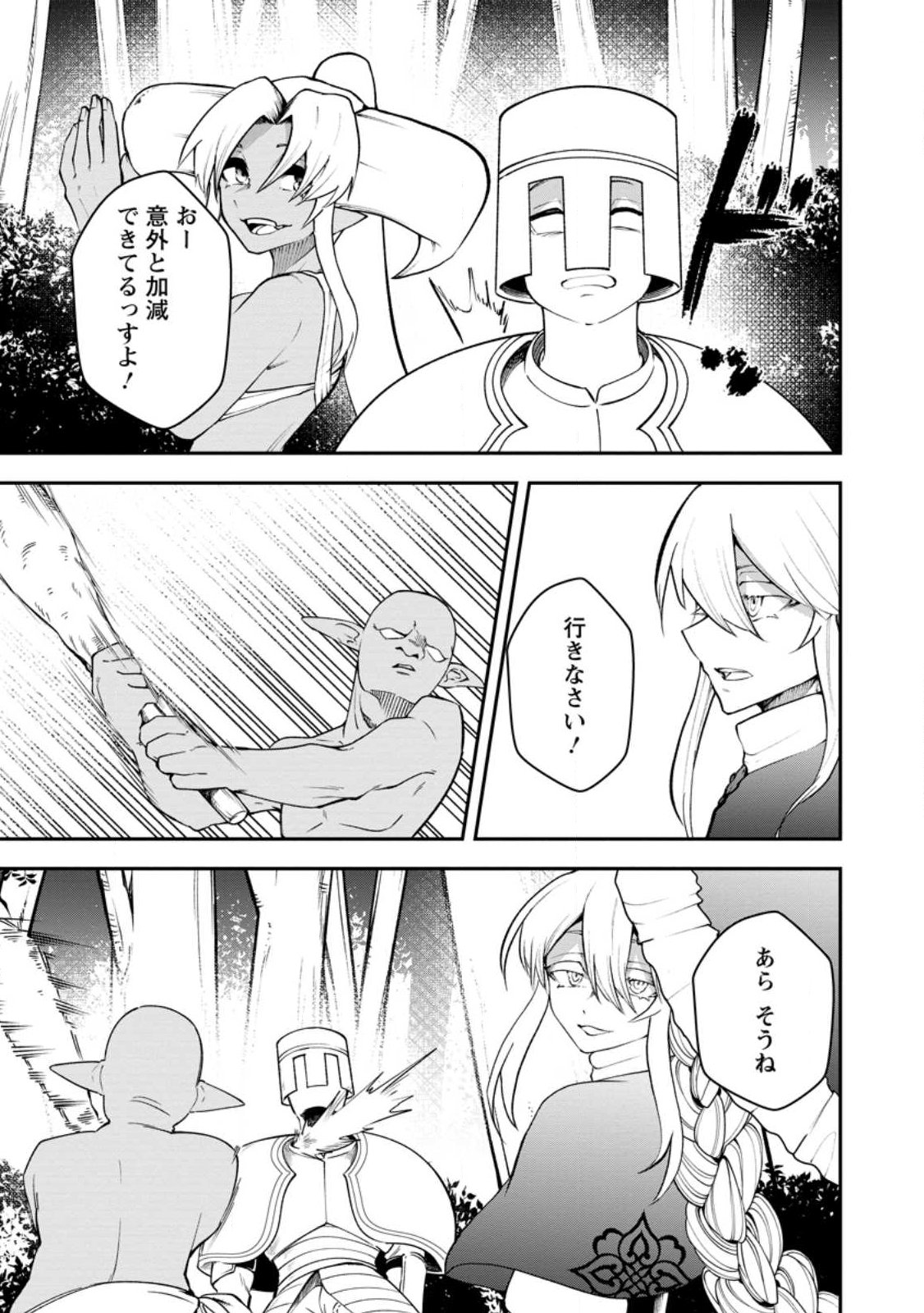Succubus Tamer no Isekai Musou: Genjuu-tachi no Chi wo Hiku Saikyou no Succubus to Hajimeru Mazokuryou Kaitaku Chapter 32.2 2ページ