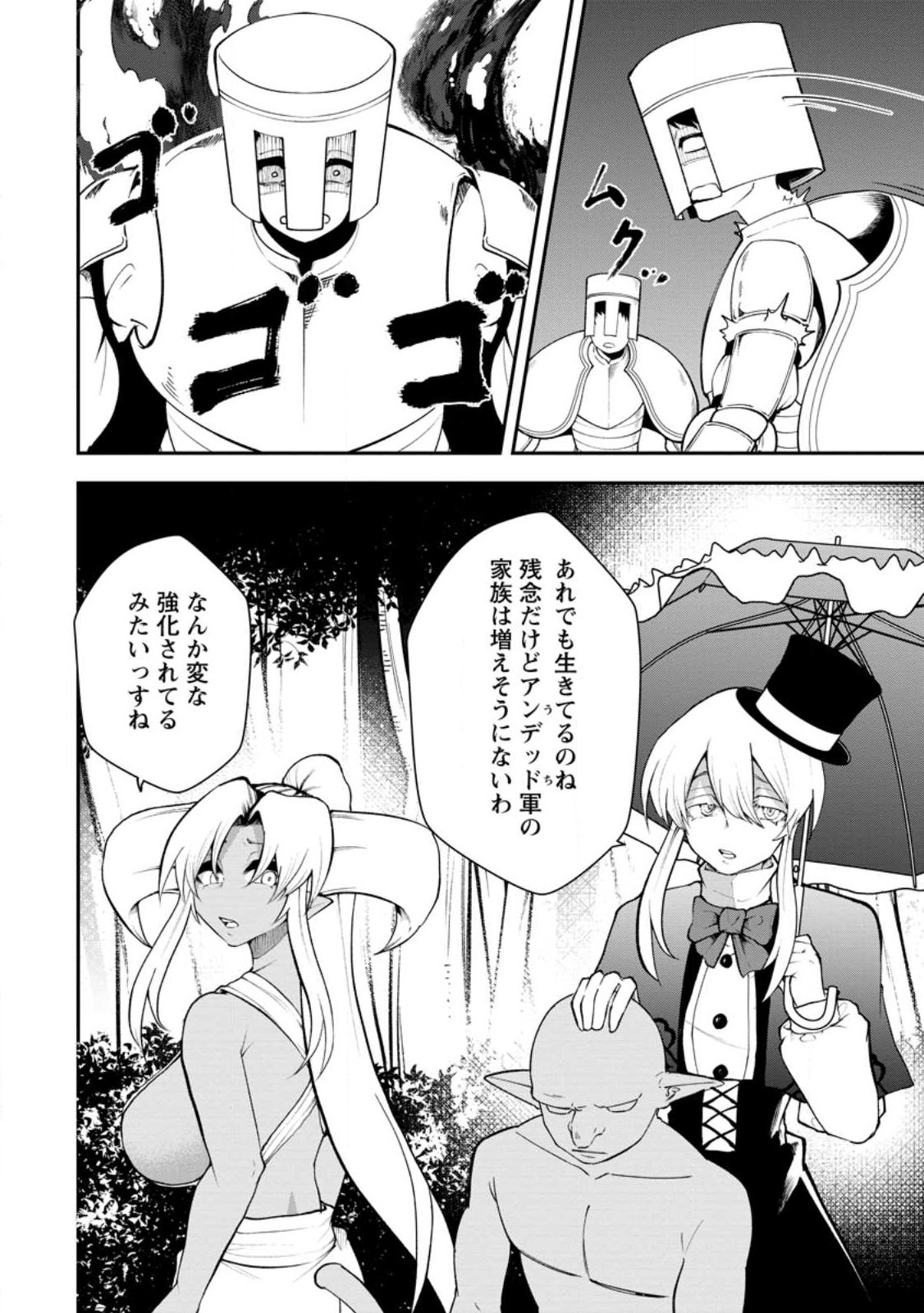 Succubus Tamer no Isekai Musou: Genjuu-tachi no Chi wo Hiku Saikyou no Succubus to Hajimeru Mazokuryou Kaitaku Chapter 32.2 5ページ