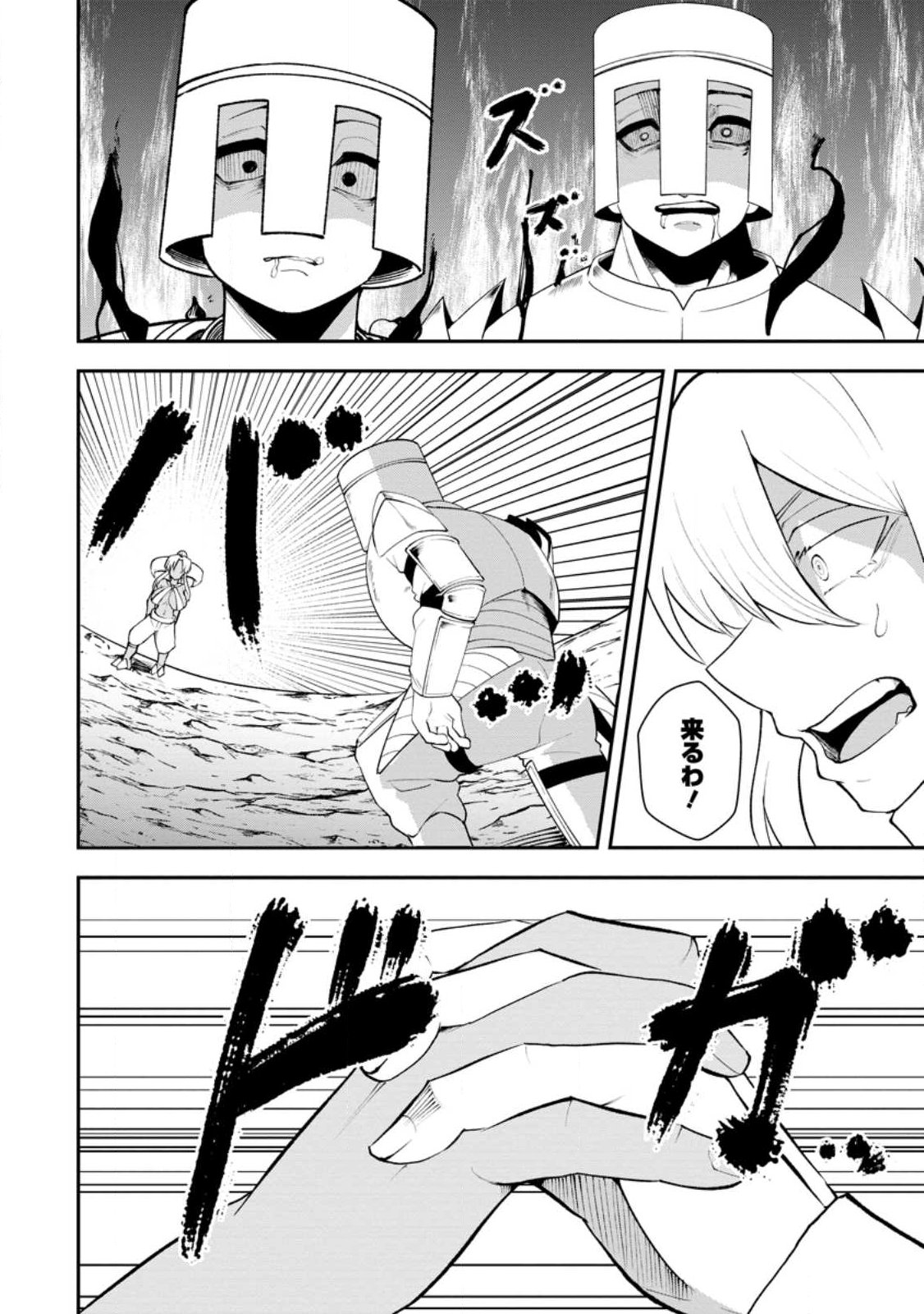 Succubus Tamer no Isekai Musou: Genjuu-tachi no Chi wo Hiku Saikyou no Succubus to Hajimeru Mazokuryou Kaitaku Chapter 32.2 9ページ