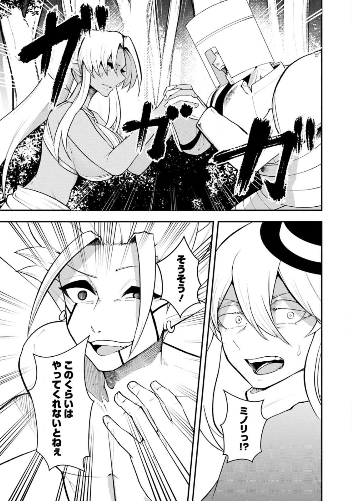 Succubus Tamer no Isekai Musou: Genjuu-tachi no Chi wo Hiku Saikyou no Succubus to Hajimeru Mazokuryou Kaitaku Chapter 32.2 10ページ