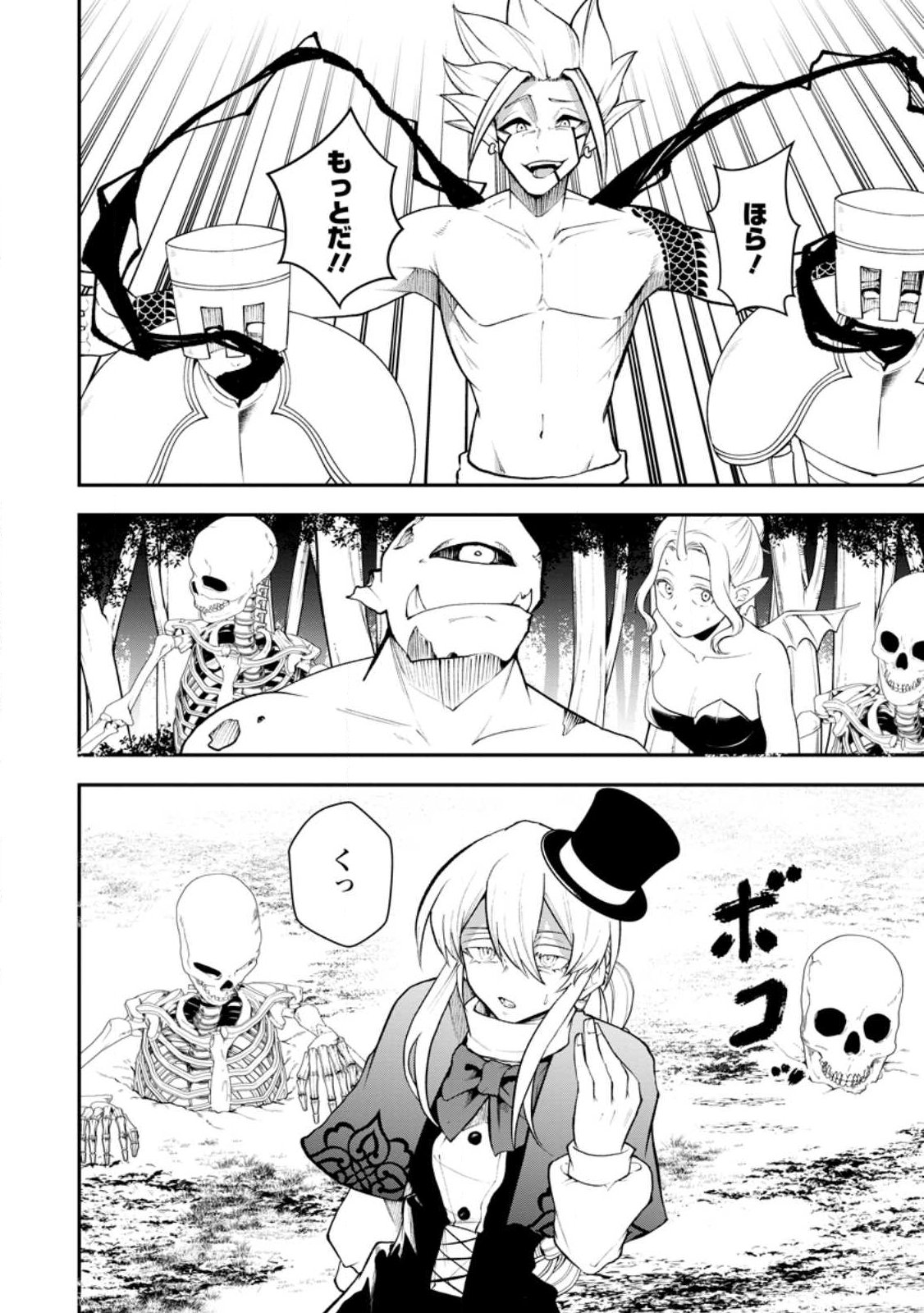 Succubus Tamer no Isekai Musou: Genjuu-tachi no Chi wo Hiku Saikyou no Succubus to Hajimeru Mazokuryou Kaitaku Chapter 32.3 1ページ