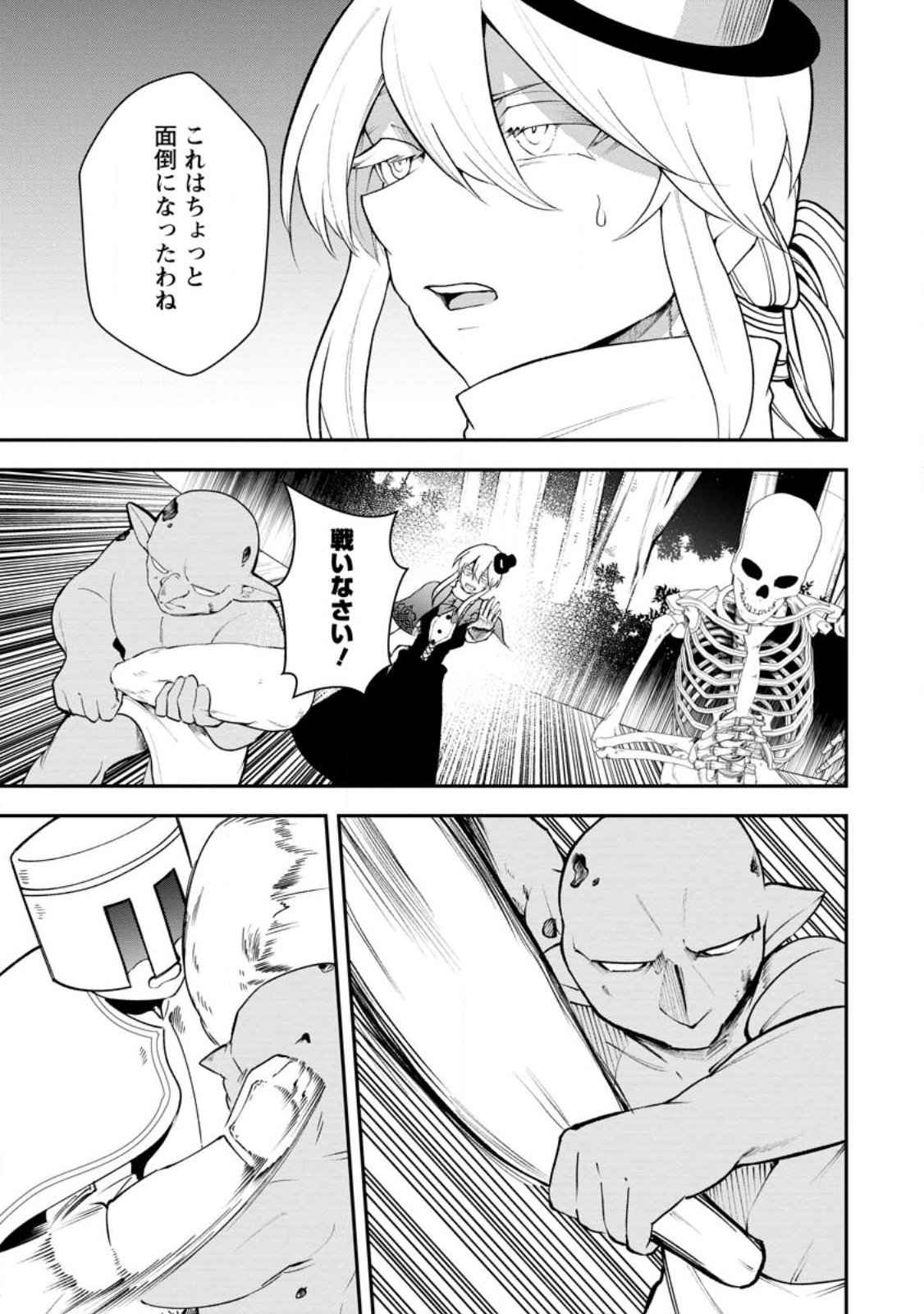 Succubus Tamer no Isekai Musou: Genjuu-tachi no Chi wo Hiku Saikyou no Succubus to Hajimeru Mazokuryou Kaitaku Chapter 32.3 2ページ