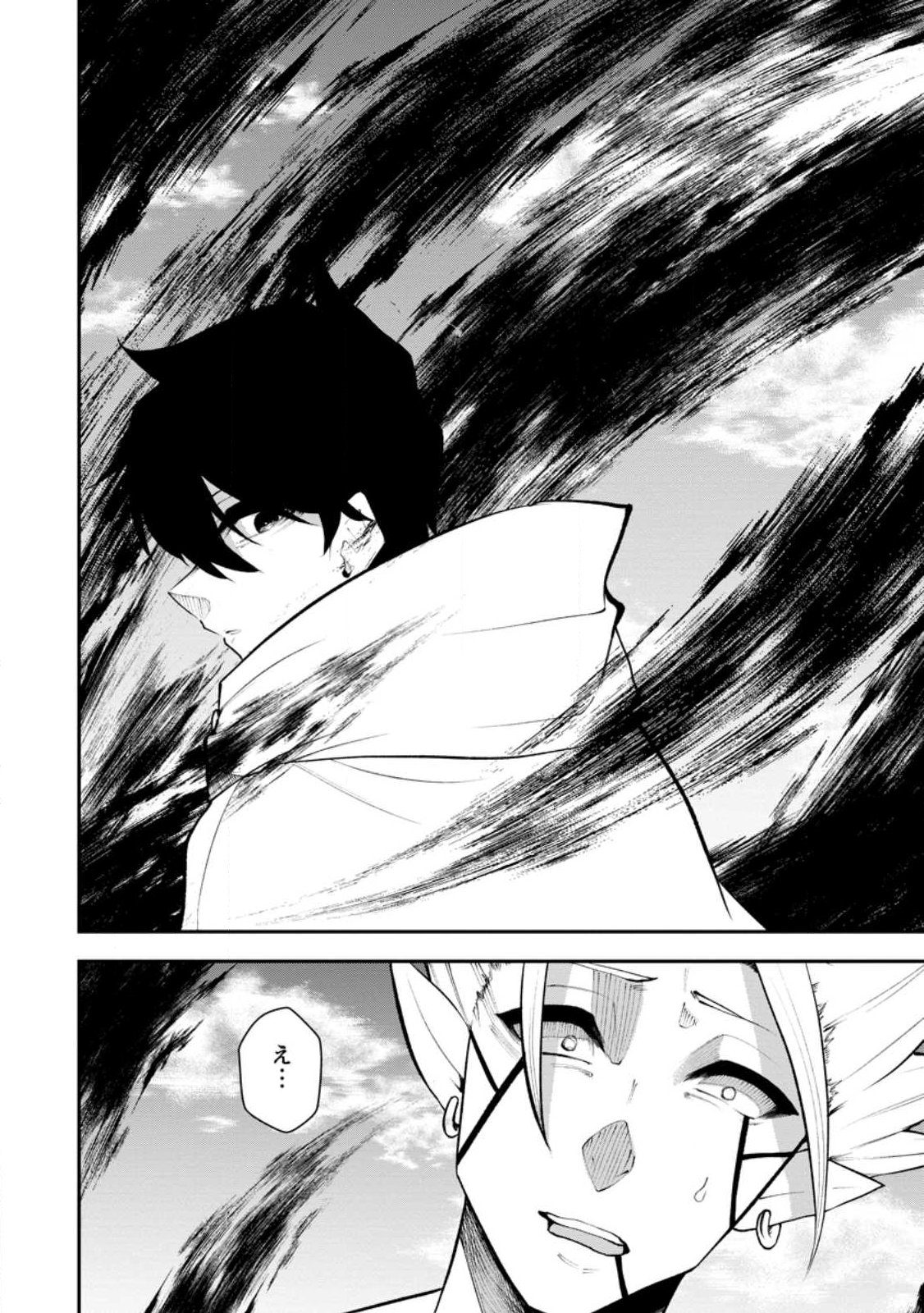 Succubus Tamer no Isekai Musou: Genjuu-tachi no Chi wo Hiku Saikyou no Succubus to Hajimeru Mazokuryou Kaitaku Chapter 32.3 11ページ