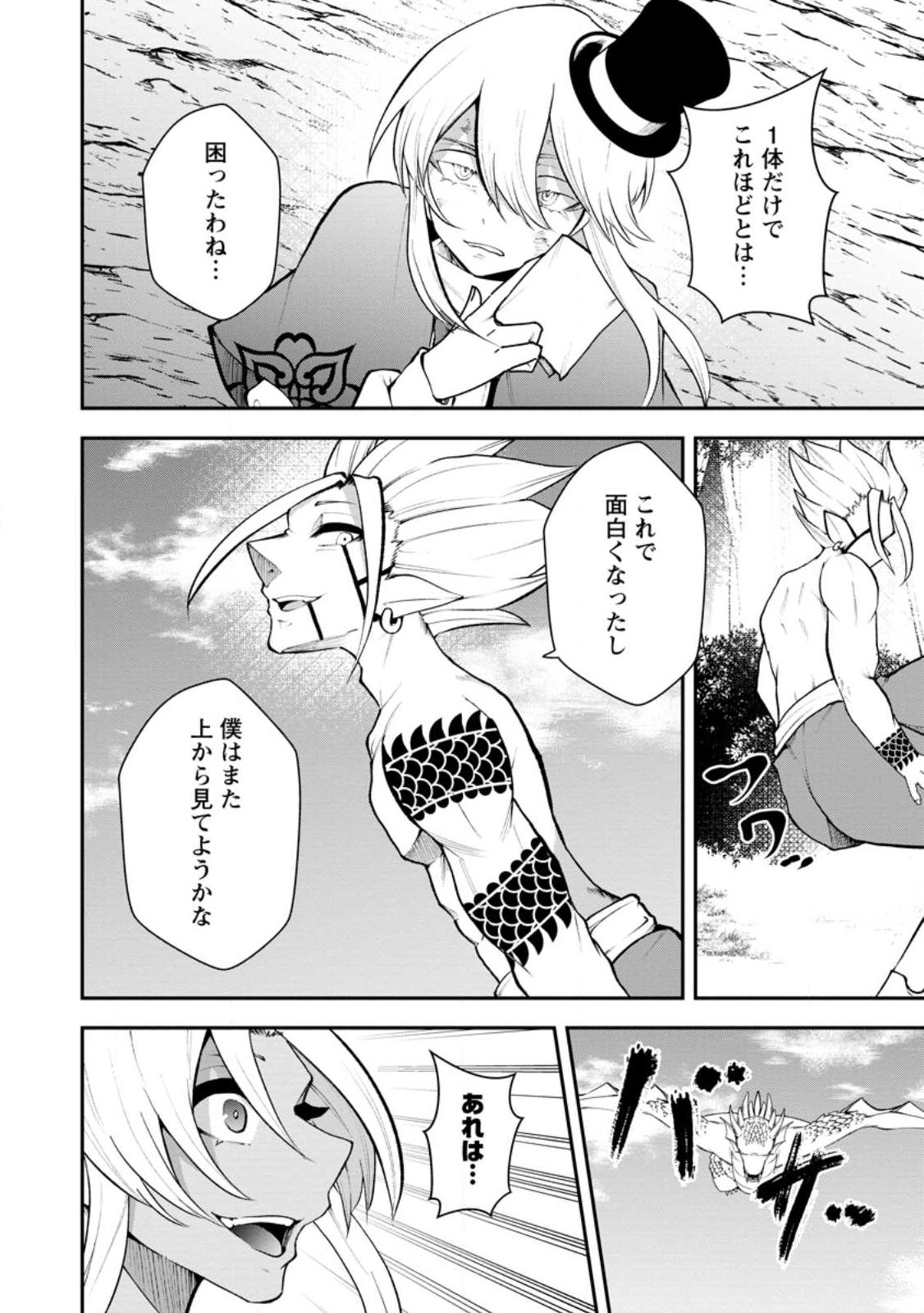 Succubus Tamer no Isekai Musou: Genjuu-tachi no Chi wo Hiku Saikyou no Succubus to Hajimeru Mazokuryou Kaitaku Chapter 32.3 5ページ