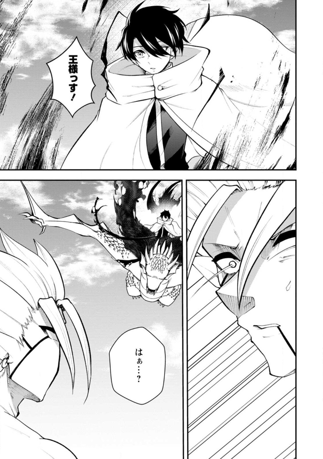 Succubus Tamer no Isekai Musou: Genjuu-tachi no Chi wo Hiku Saikyou no Succubus to Hajimeru Mazokuryou Kaitaku Chapter 32.3 6ページ