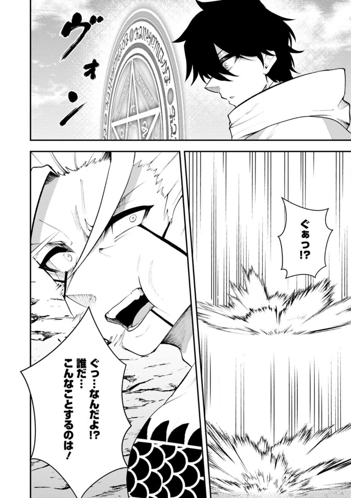 Succubus Tamer no Isekai Musou: Genjuu-tachi no Chi wo Hiku Saikyou no Succubus to Hajimeru Mazokuryou Kaitaku Chapter 32.3 7ページ