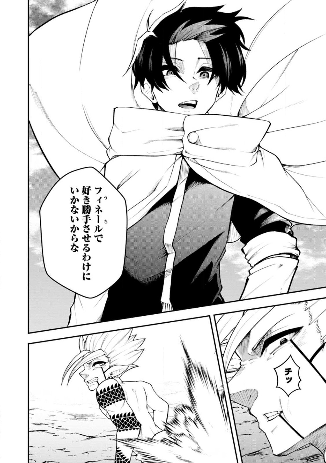 Succubus Tamer no Isekai Musou: Genjuu-tachi no Chi wo Hiku Saikyou no Succubus to Hajimeru Mazokuryou Kaitaku Chapter 32.3 9ページ