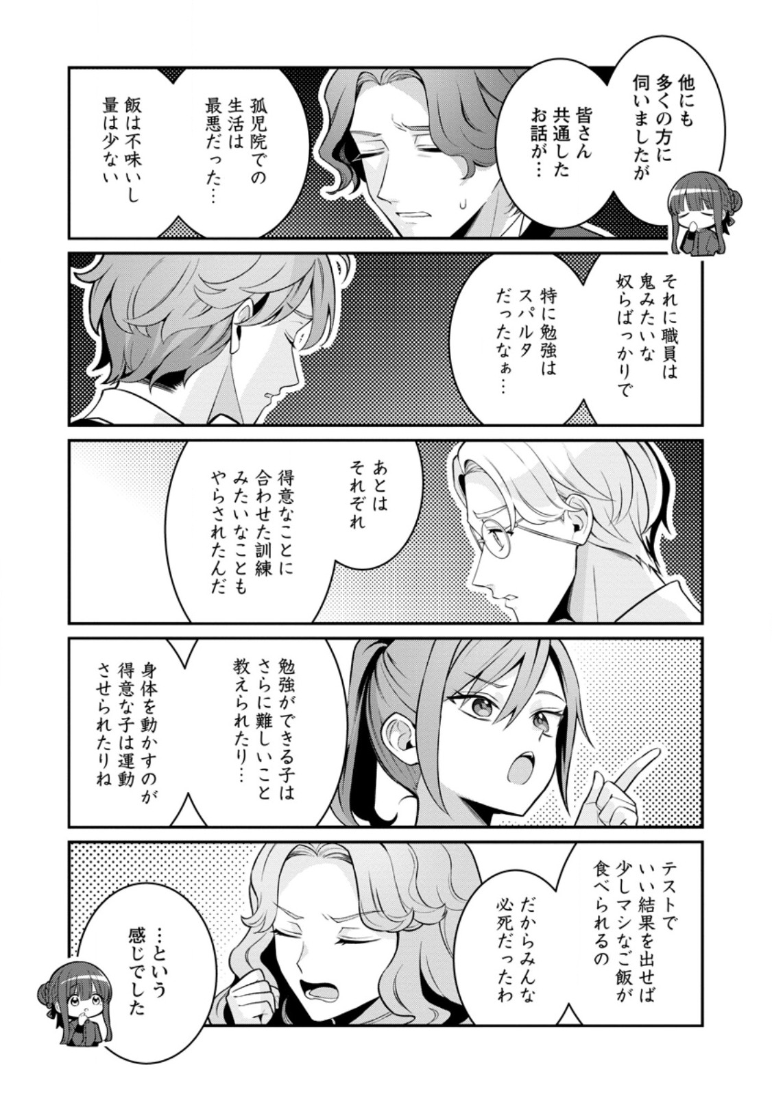 Tsuihou Seijo no Doronko Nouen Seikatsu: Itsunomanika Ringoku wo Sukutte Shimaimashita Chapter 27.1 6ページ