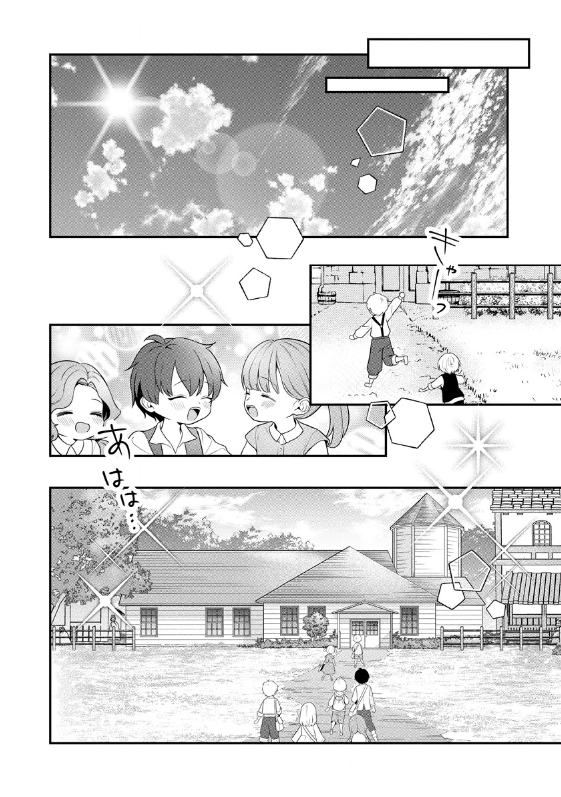 Tsuihou Seijo no Doronko Nouen Seikatsu: Itsunomanika Ringoku wo Sukutte Shimaimashita Chapter 27.2 5ページ