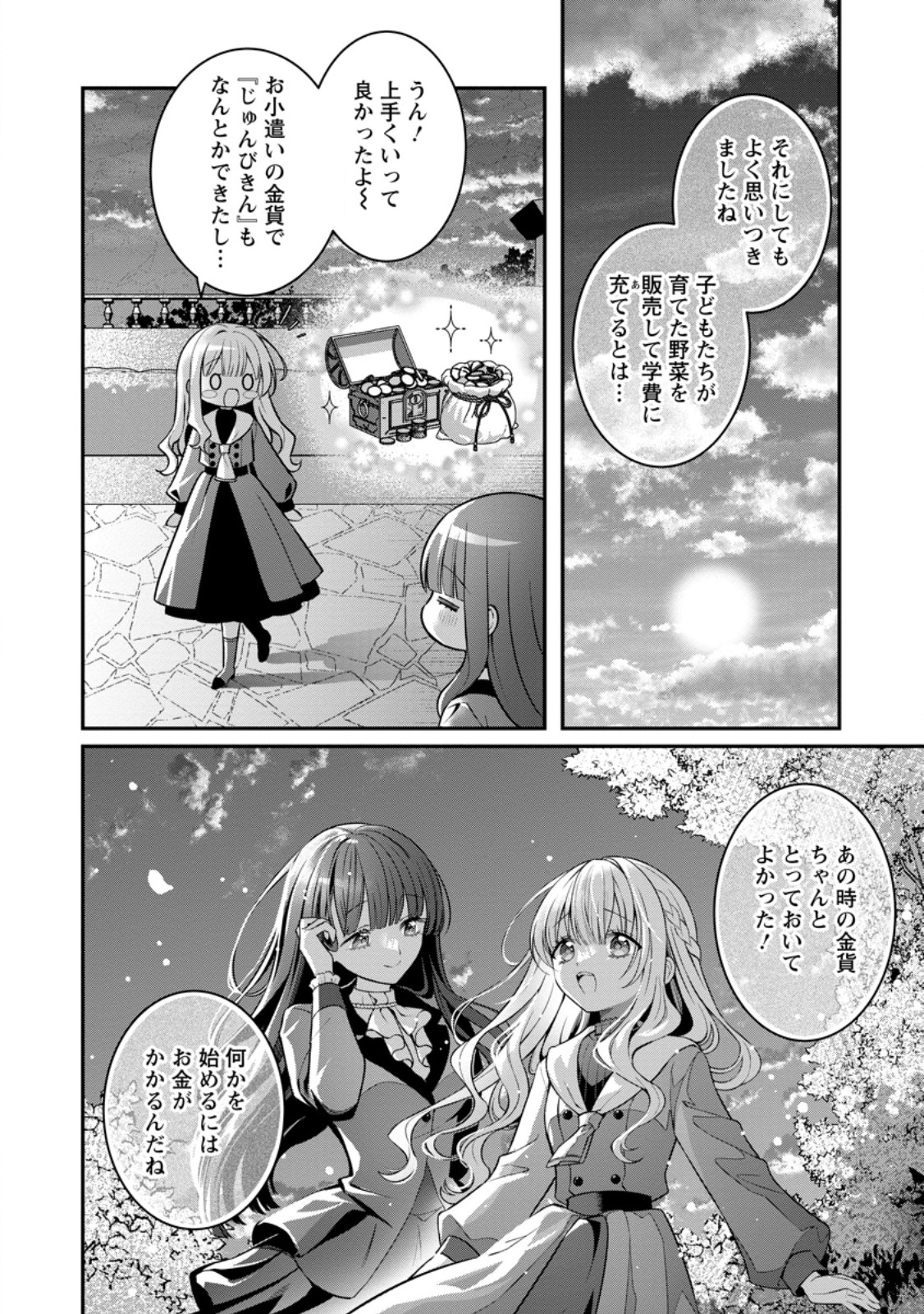 Tsuihou Seijo no Doronko Nouen Seikatsu: Itsunomanika Ringoku wo Sukutte Shimaimashita Chapter 27.3 3ページ