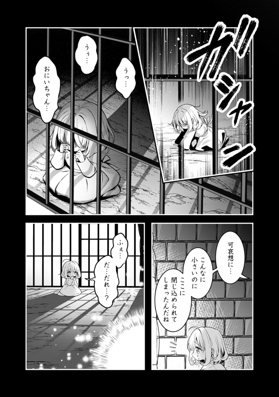 Tsuihou Seijo no Doronko Nouen Seikatsu: Itsunomanika Ringoku wo Sukutte Shimaimashita Chapter 27.3 10ページ