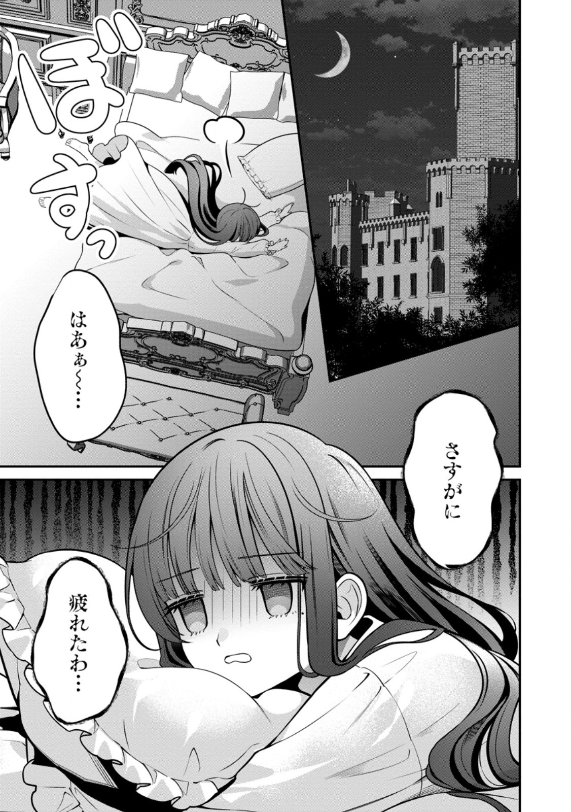 Tsuihou Seijo no Doronko Nouen Seikatsu: Itsunomanika Ringoku wo Sukutte Shimaimashita Chapter 28.1 1ページ