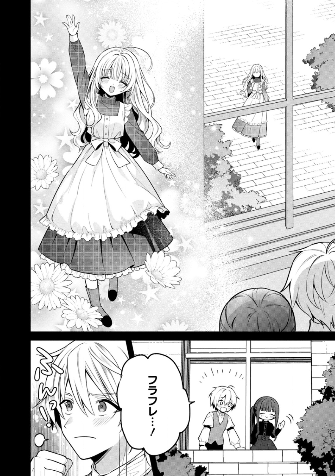 Tsuihou Seijo no Doronko Nouen Seikatsu: Itsunomanika Ringoku wo Sukutte Shimaimashita Chapter 28.1 4ページ