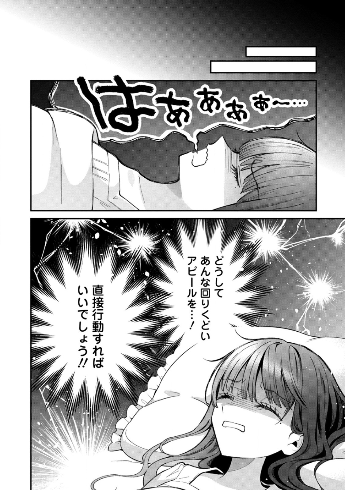 Tsuihou Seijo no Doronko Nouen Seikatsu: Itsunomanika Ringoku wo Sukutte Shimaimashita Chapter 28.1 8ページ