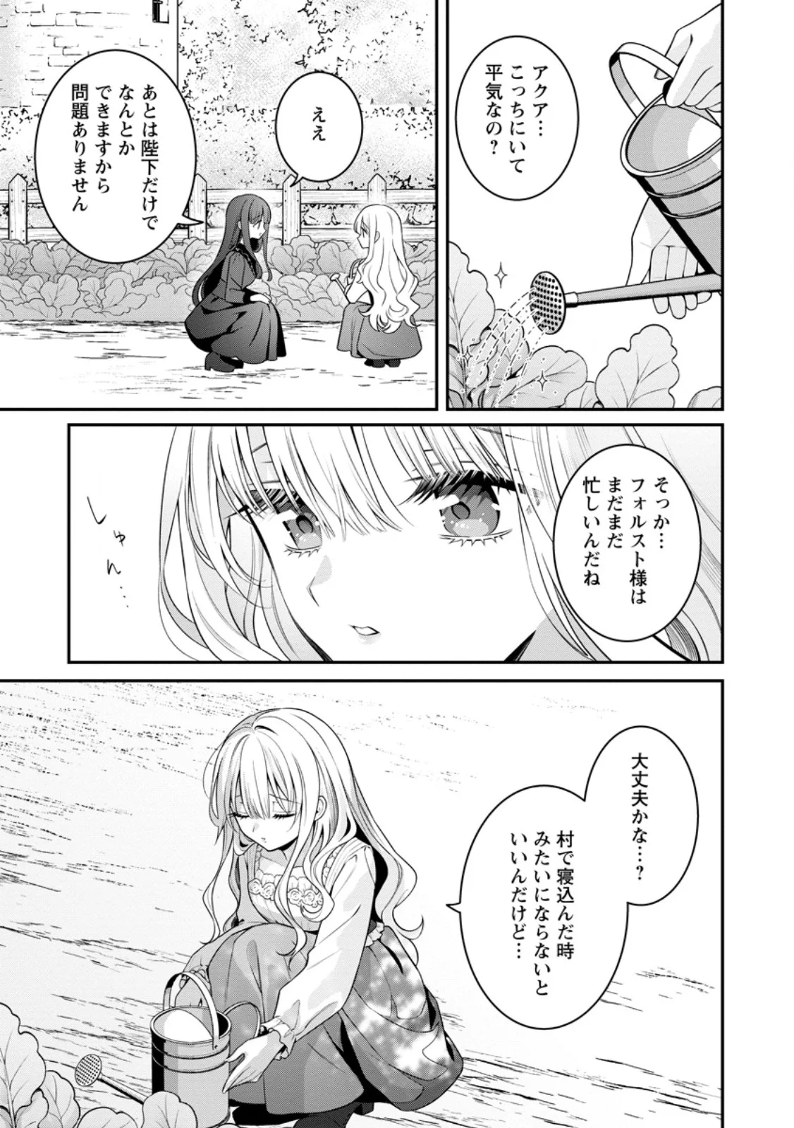 Tsuihou Seijo no Doronko Nouen Seikatsu: Itsunomanika Ringoku wo Sukutte Shimaimashita Chapter 28.2 1ページ