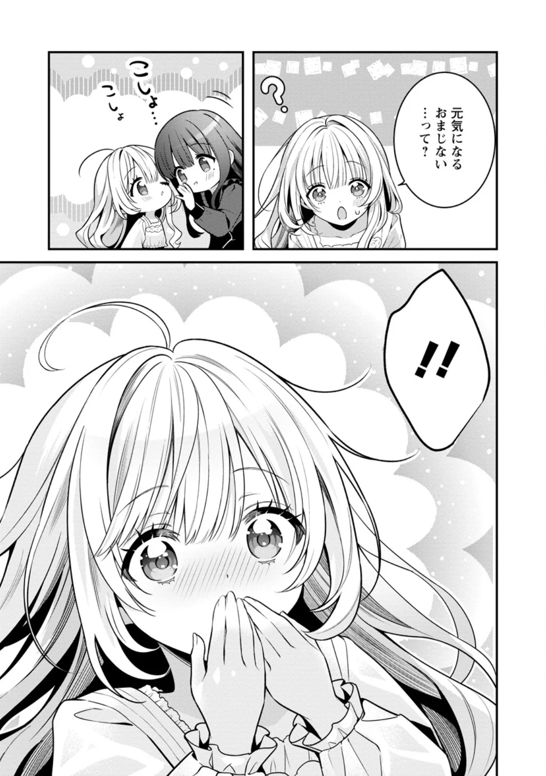 Tsuihou Seijo no Doronko Nouen Seikatsu: Itsunomanika Ringoku wo Sukutte Shimaimashita Chapter 28.2 3ページ