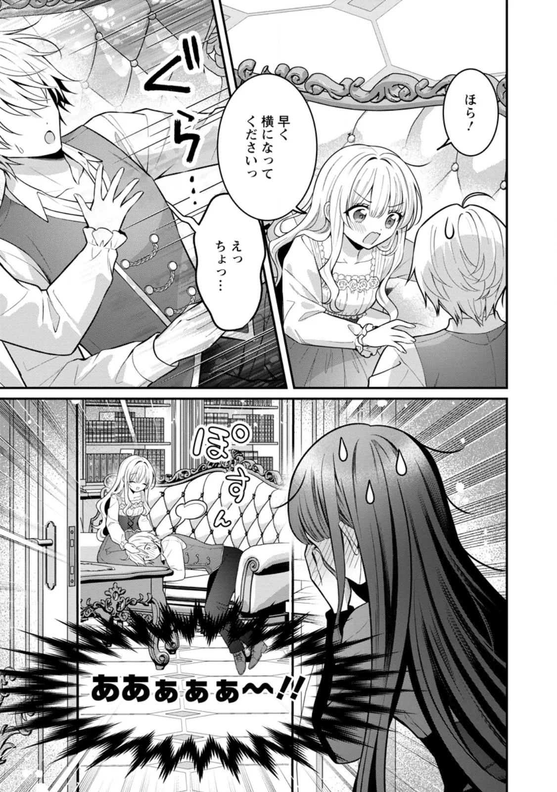 Tsuihou Seijo no Doronko Nouen Seikatsu: Itsunomanika Ringoku wo Sukutte Shimaimashita Chapter 28.3 1ページ