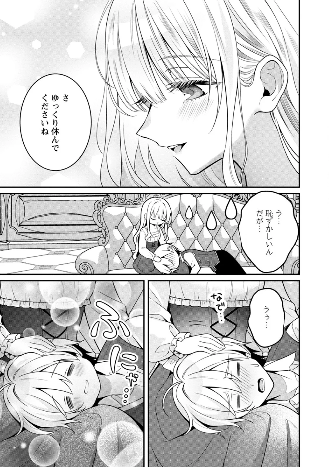 Tsuihou Seijo no Doronko Nouen Seikatsu: Itsunomanika Ringoku wo Sukutte Shimaimashita Chapter 28.3 3ページ
