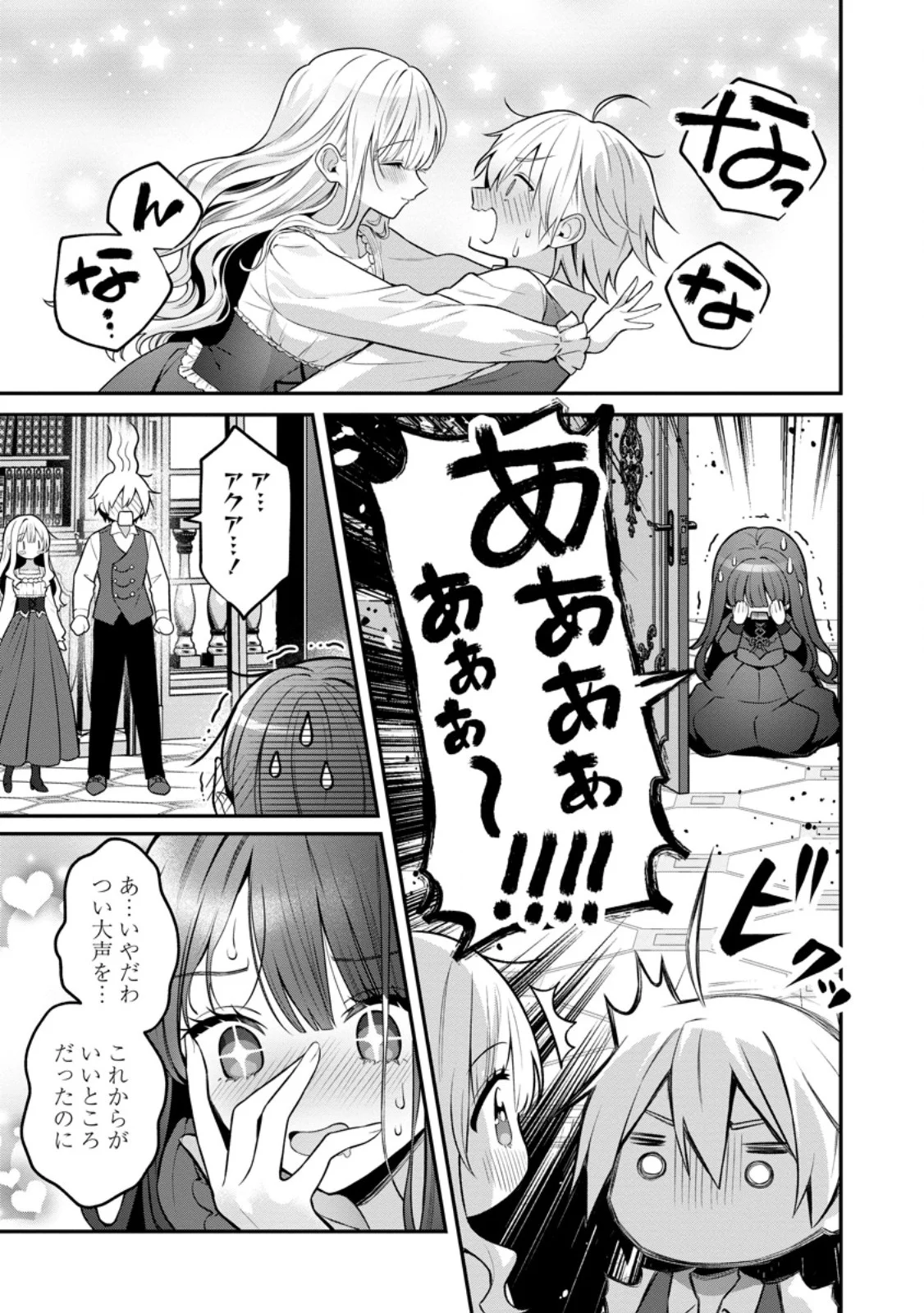 Tsuihou Seijo no Doronko Nouen Seikatsu: Itsunomanika Ringoku wo Sukutte Shimaimashita Chapter 28.3 7ページ