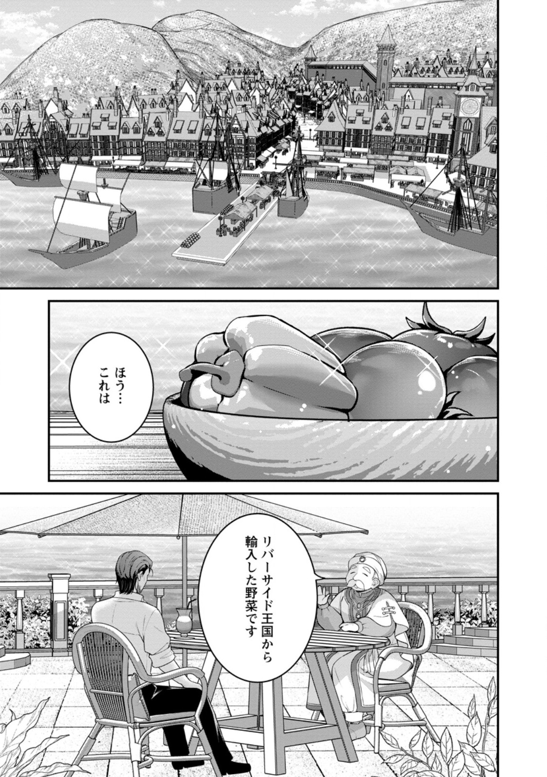 Tsuihou Seijo no Doronko Nouen Seikatsu: Itsunomanika Ringoku wo Sukutte Shimaimashita Chapter 29.1 1ページ