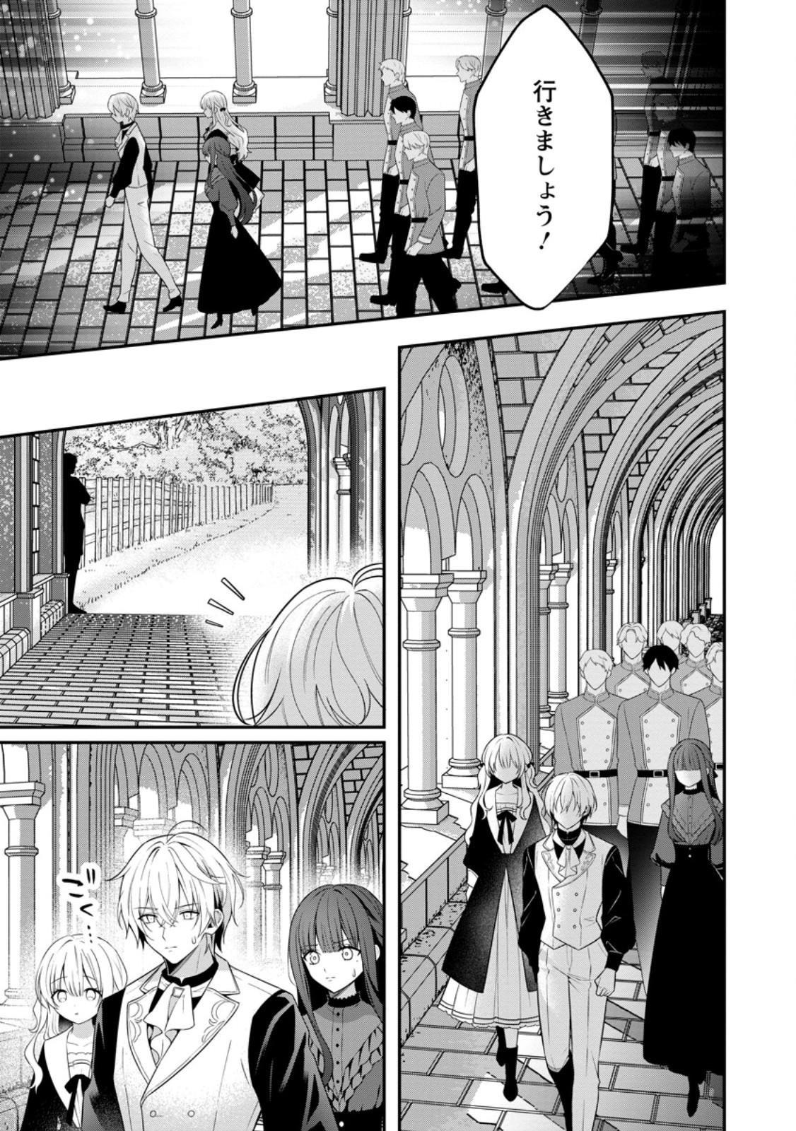 Tsuihou Seijo no Doronko Nouen Seikatsu: Itsunomanika Ringoku wo Sukutte Shimaimashita Chapter 29.2 1ページ