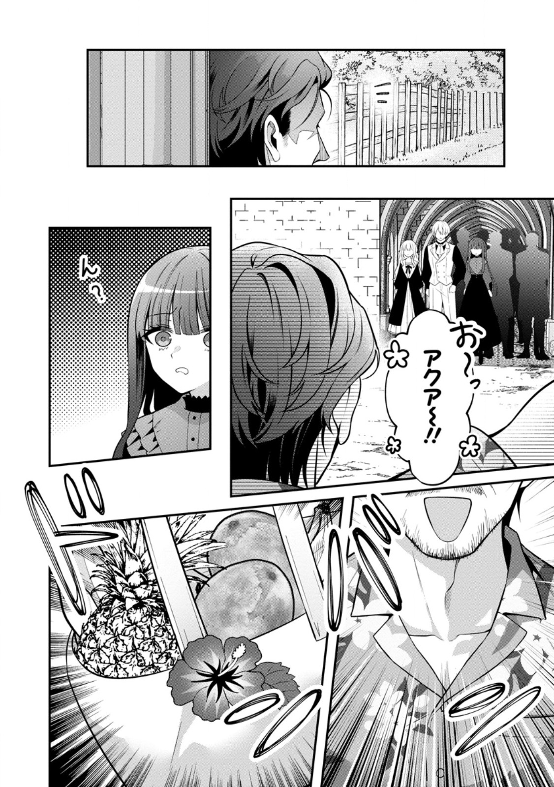 Tsuihou Seijo no Doronko Nouen Seikatsu: Itsunomanika Ringoku wo Sukutte Shimaimashita Chapter 29.2 2ページ
