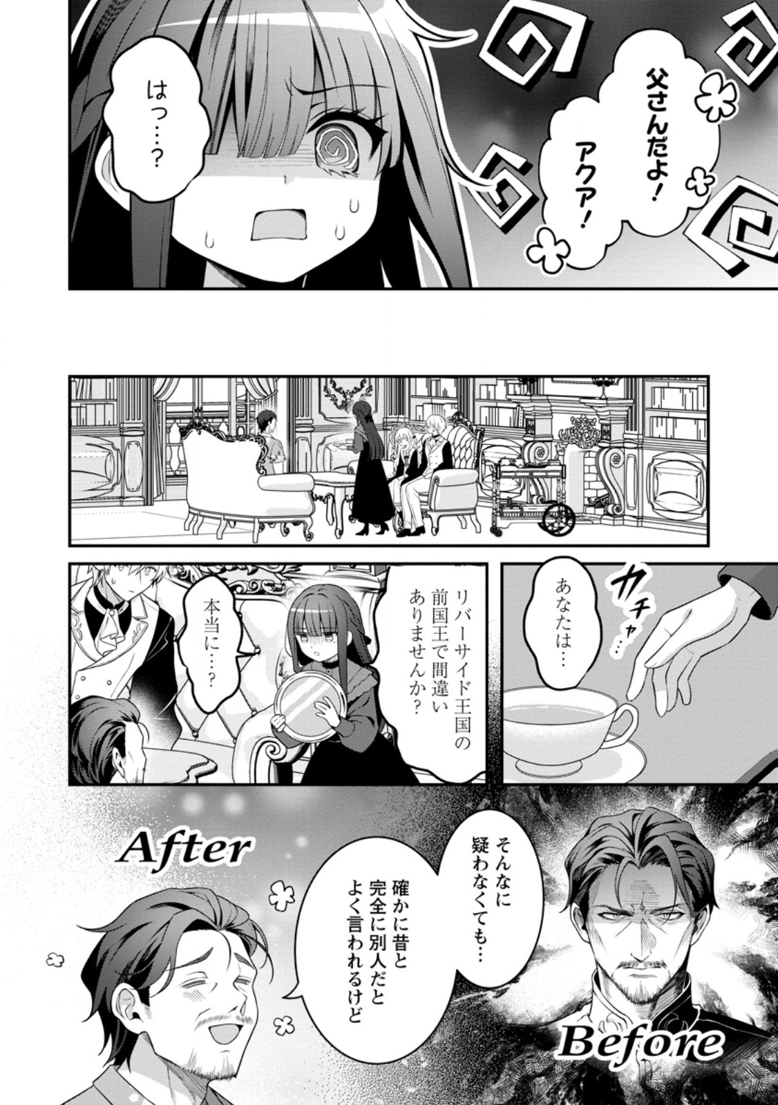 Tsuihou Seijo no Doronko Nouen Seikatsu: Itsunomanika Ringoku wo Sukutte Shimaimashita Chapter 29.2 4ページ