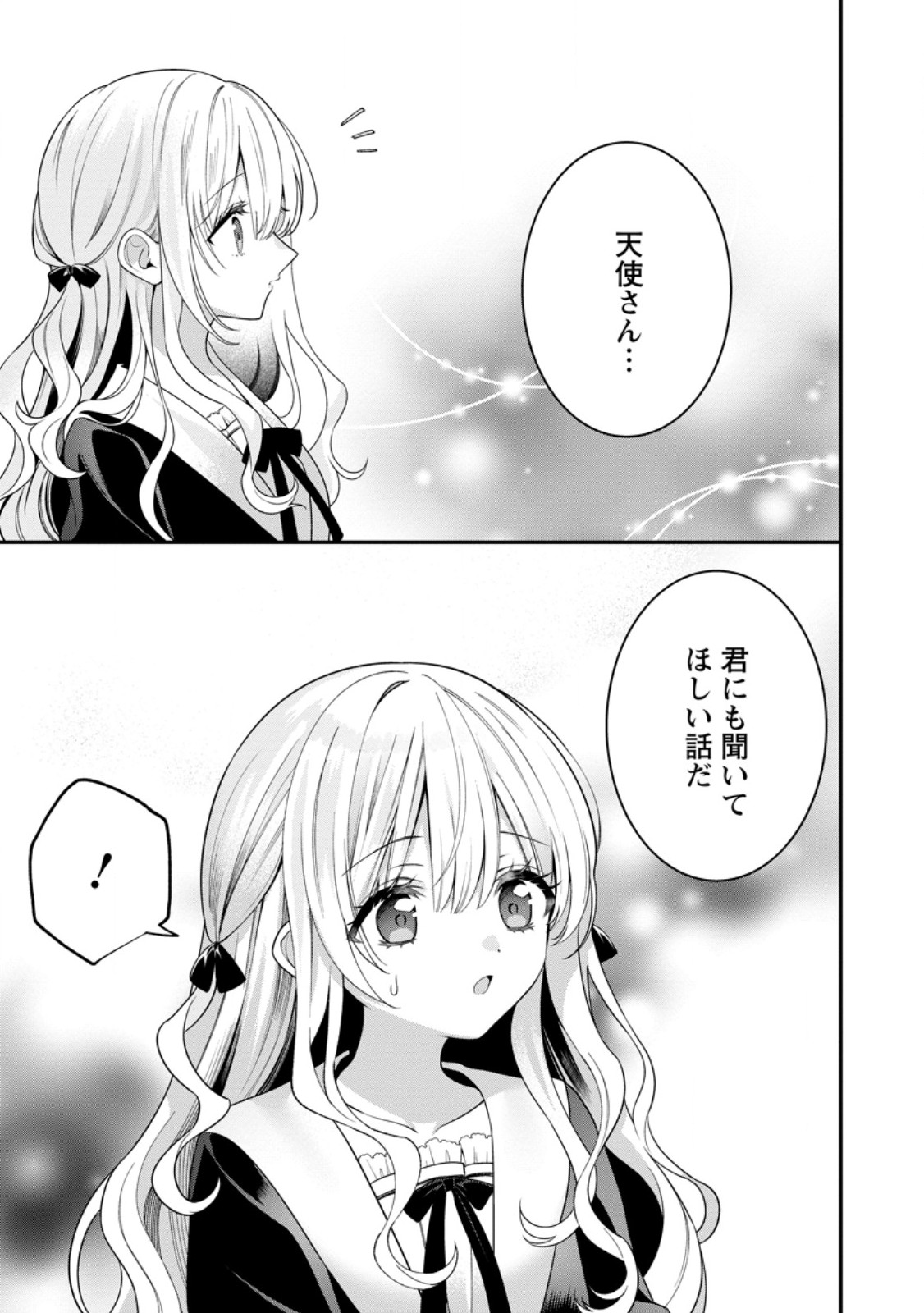 Tsuihou Seijo no Doronko Nouen Seikatsu: Itsunomanika Ringoku wo Sukutte Shimaimashita Chapter 29.3 9ページ