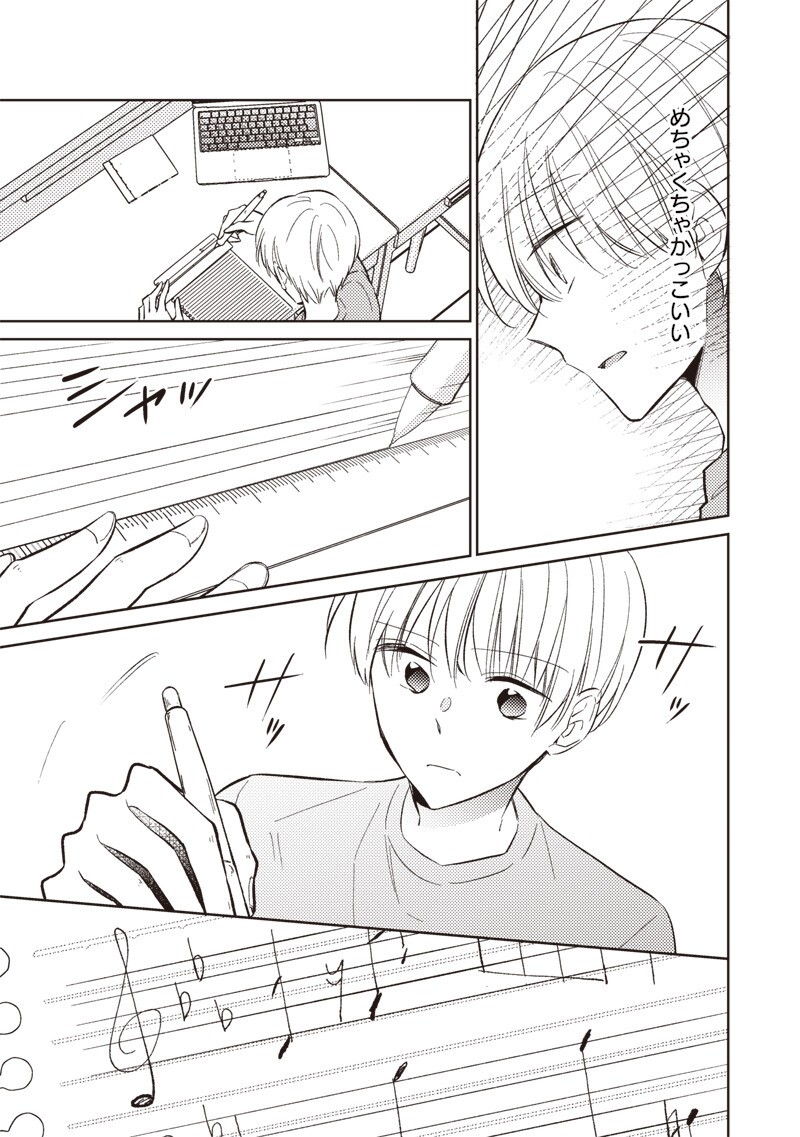 Doko Yori mo Tooi Basho ni Iru Kimi he Chapter 10.1 13ページ