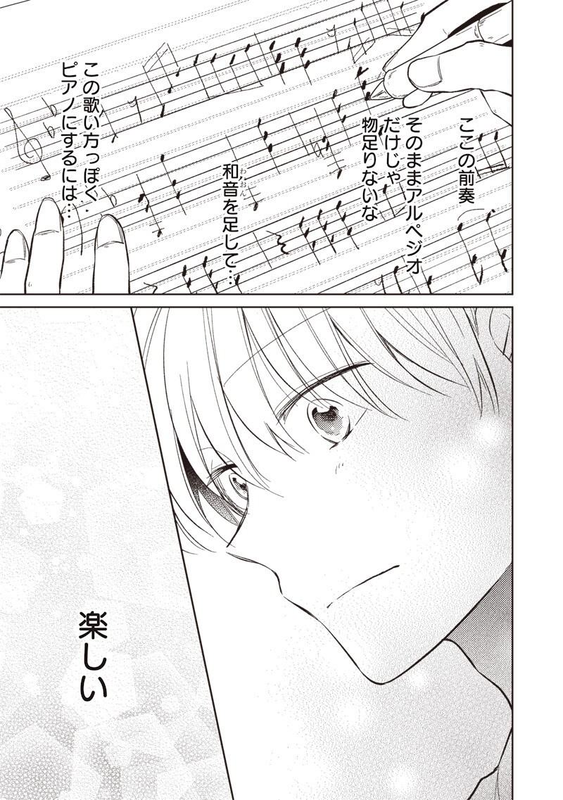 Doko Yori mo Tooi Basho ni Iru Kimi he Chapter 10.1 15ページ