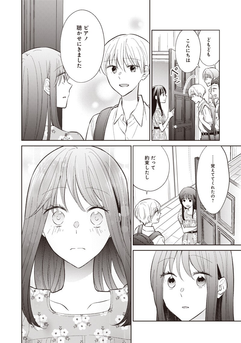 Doko Yori mo Tooi Basho ni Iru Kimi he Chapter 10.1 18ページ