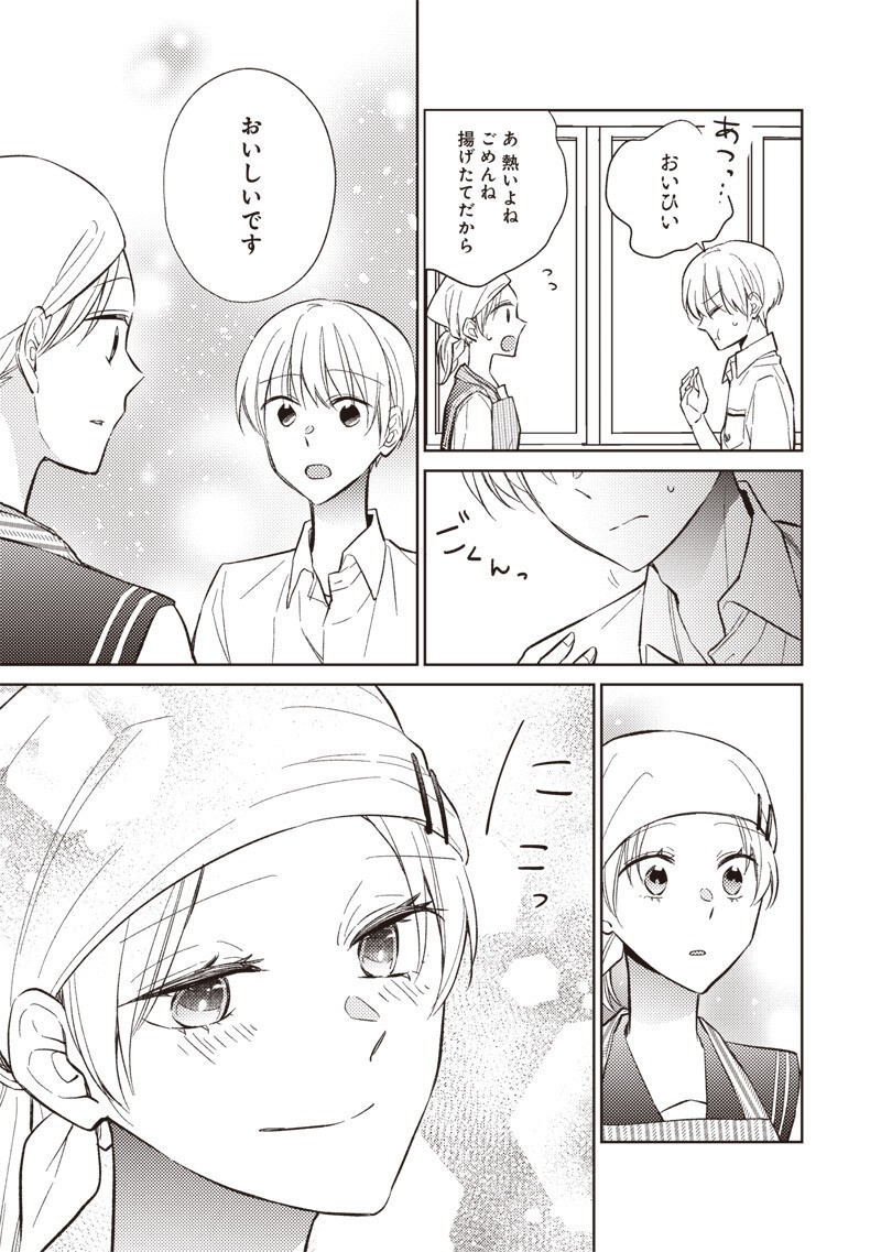 Doko Yori mo Tooi Basho ni Iru Kimi he Chapter 10.1 7ページ