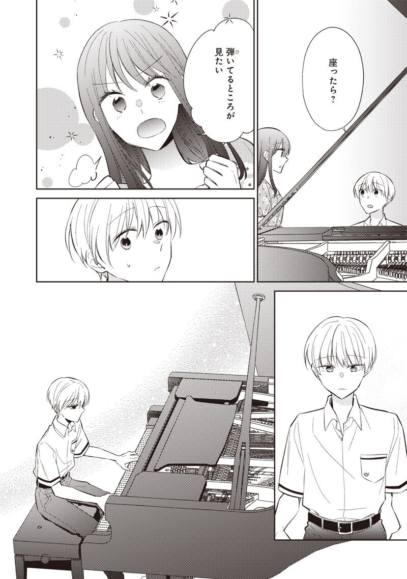 Doko Yori mo Tooi Basho ni Iru Kimi he Chapter 10.2 2ページ
